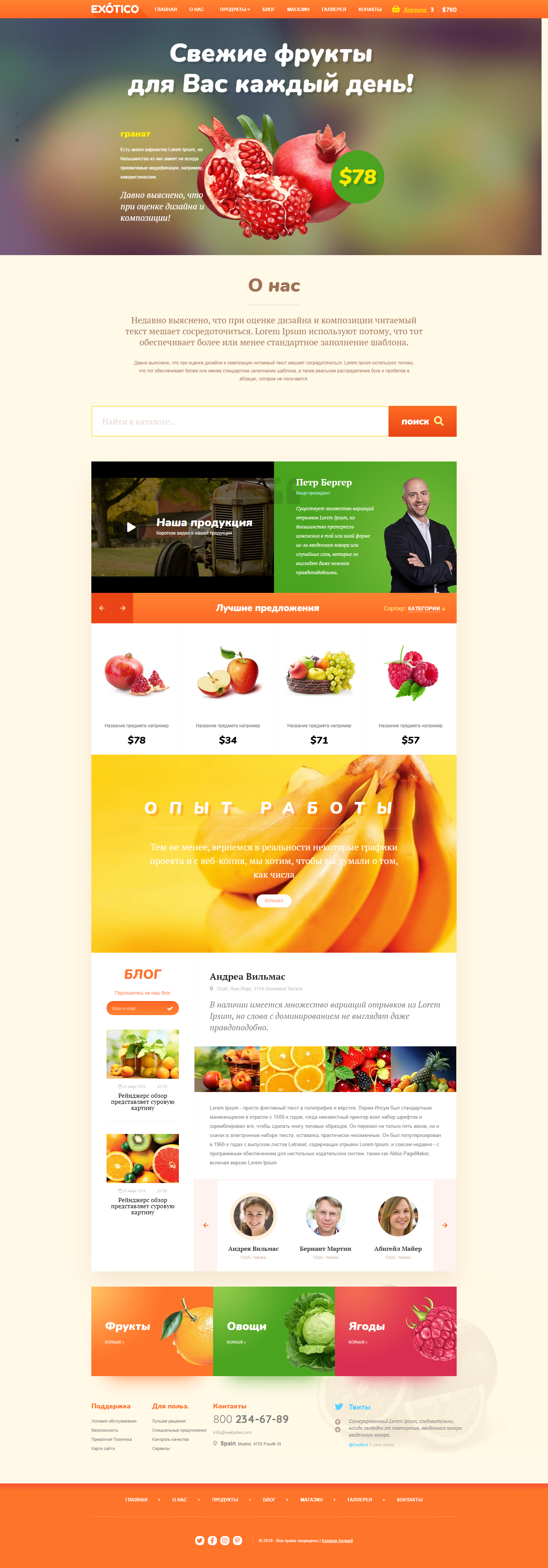 FireShot Capture 003 - Kazakov - Lesson html - fruits.yesmusic-t