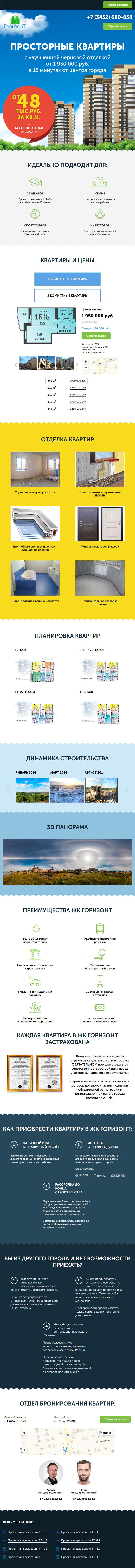 Screenshot_2020-01-07 ЖК-Горизонт(1).jpg