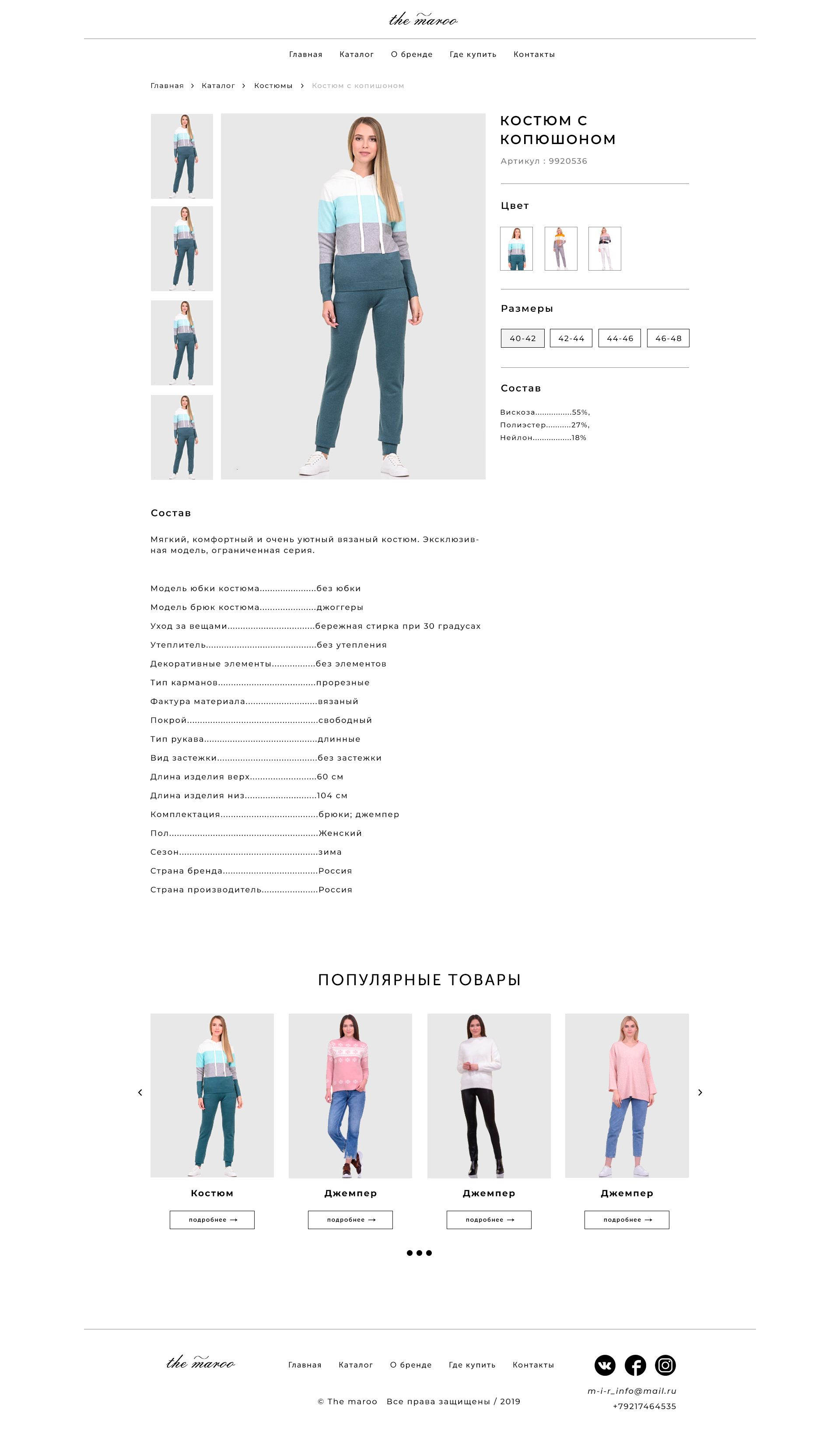 страница товара.jpg