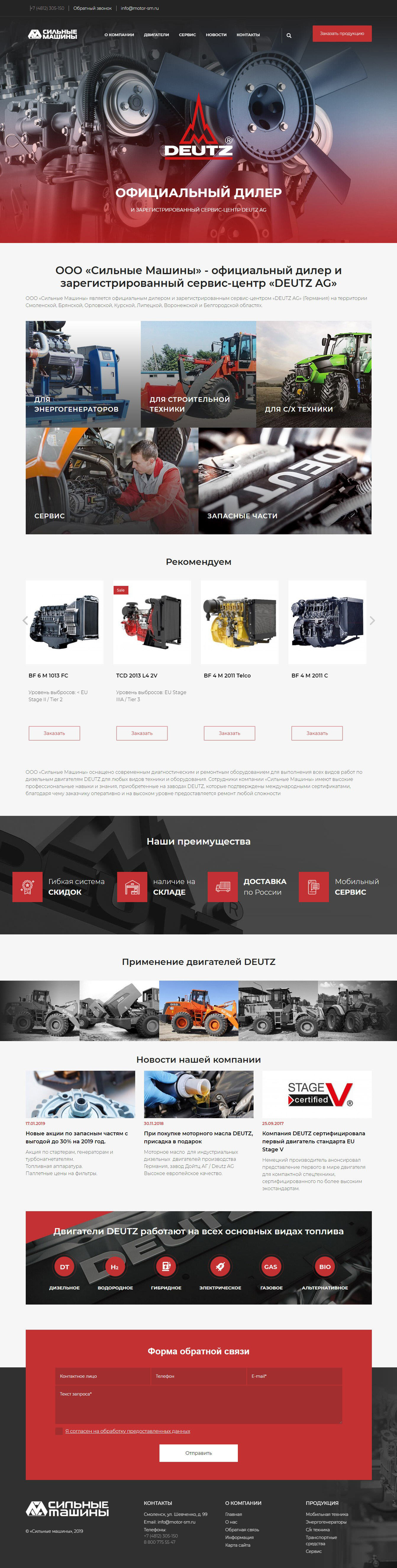 motor-sm.ru.jpg