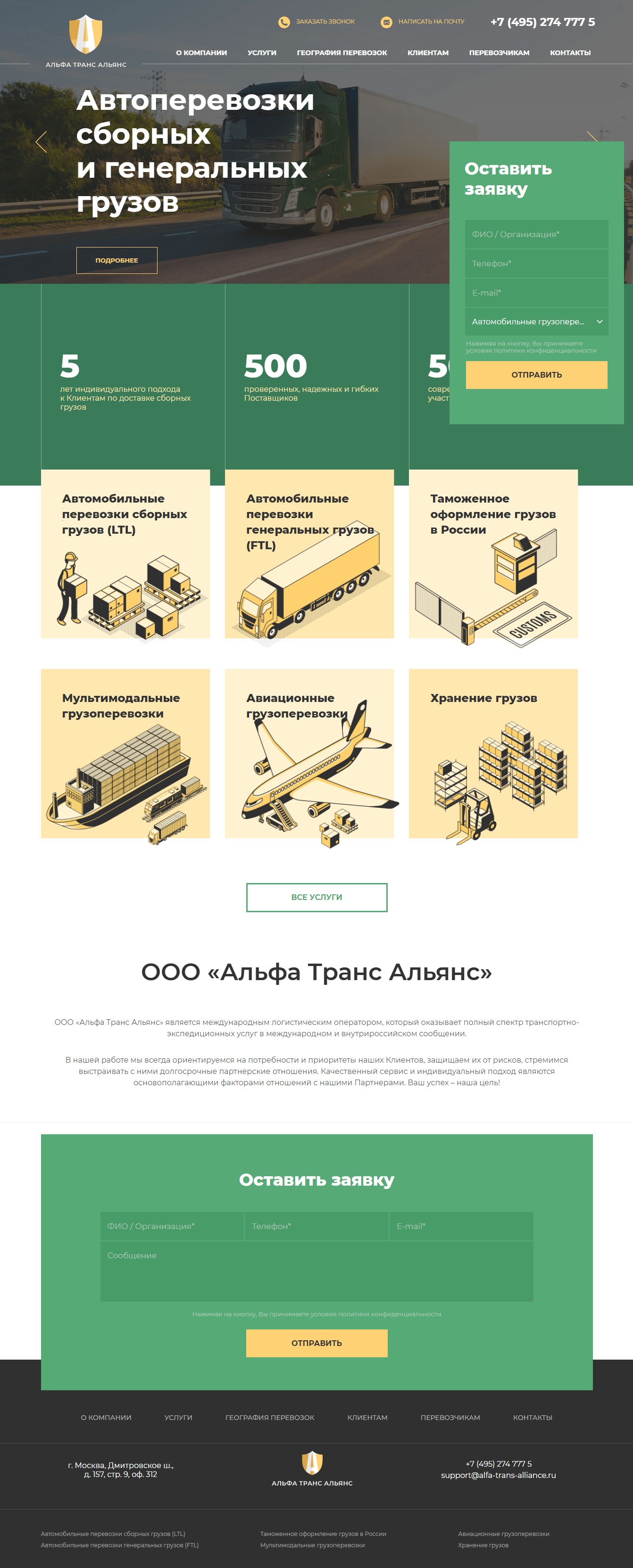 alfa-trans-alliance.ru.jpg