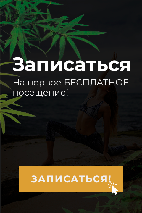 Записаться1.2.png