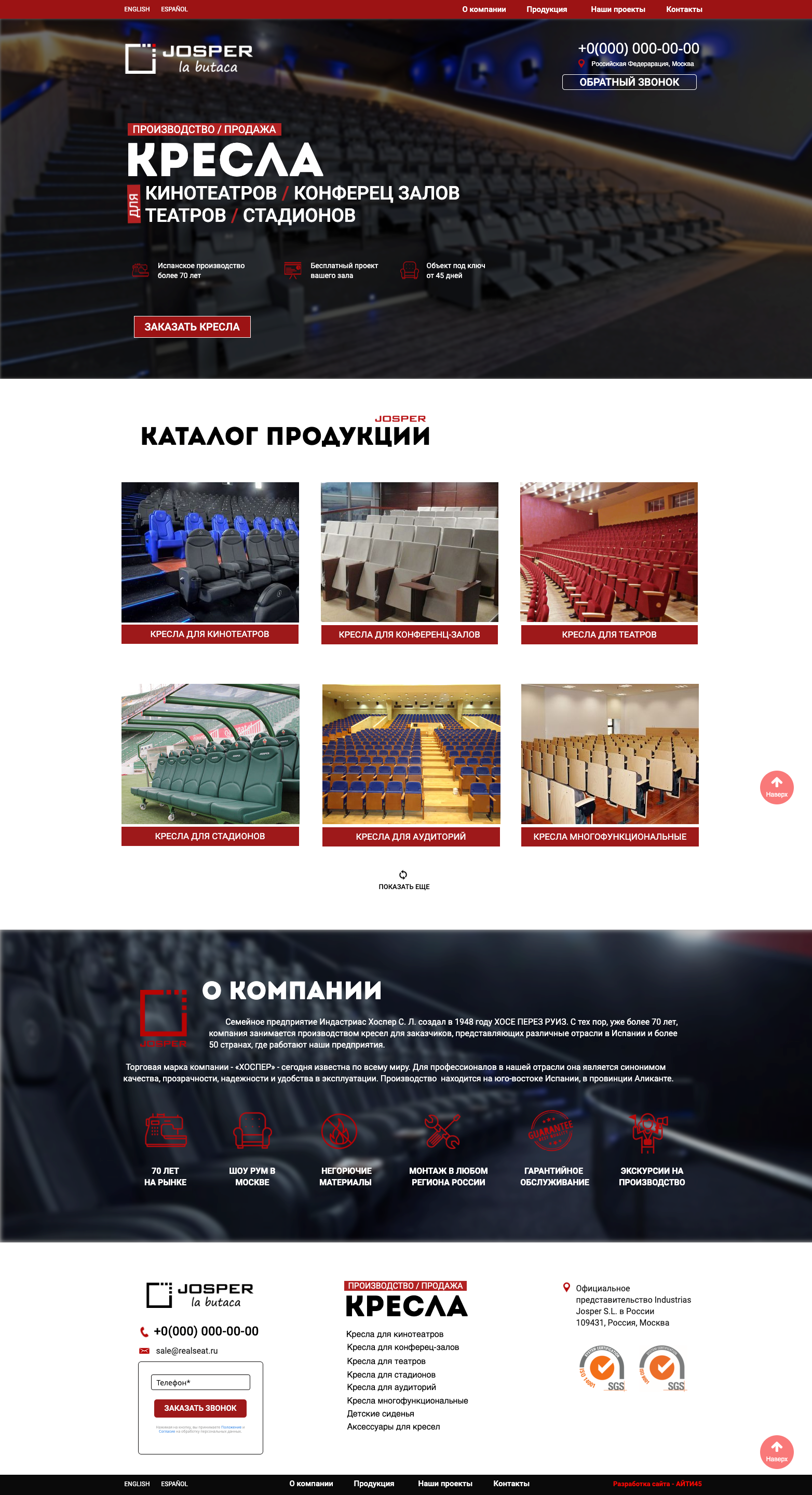 Кресла для кинотеатра.2.png
