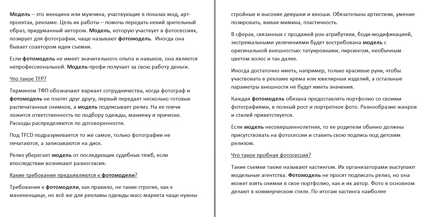 модель.jpg