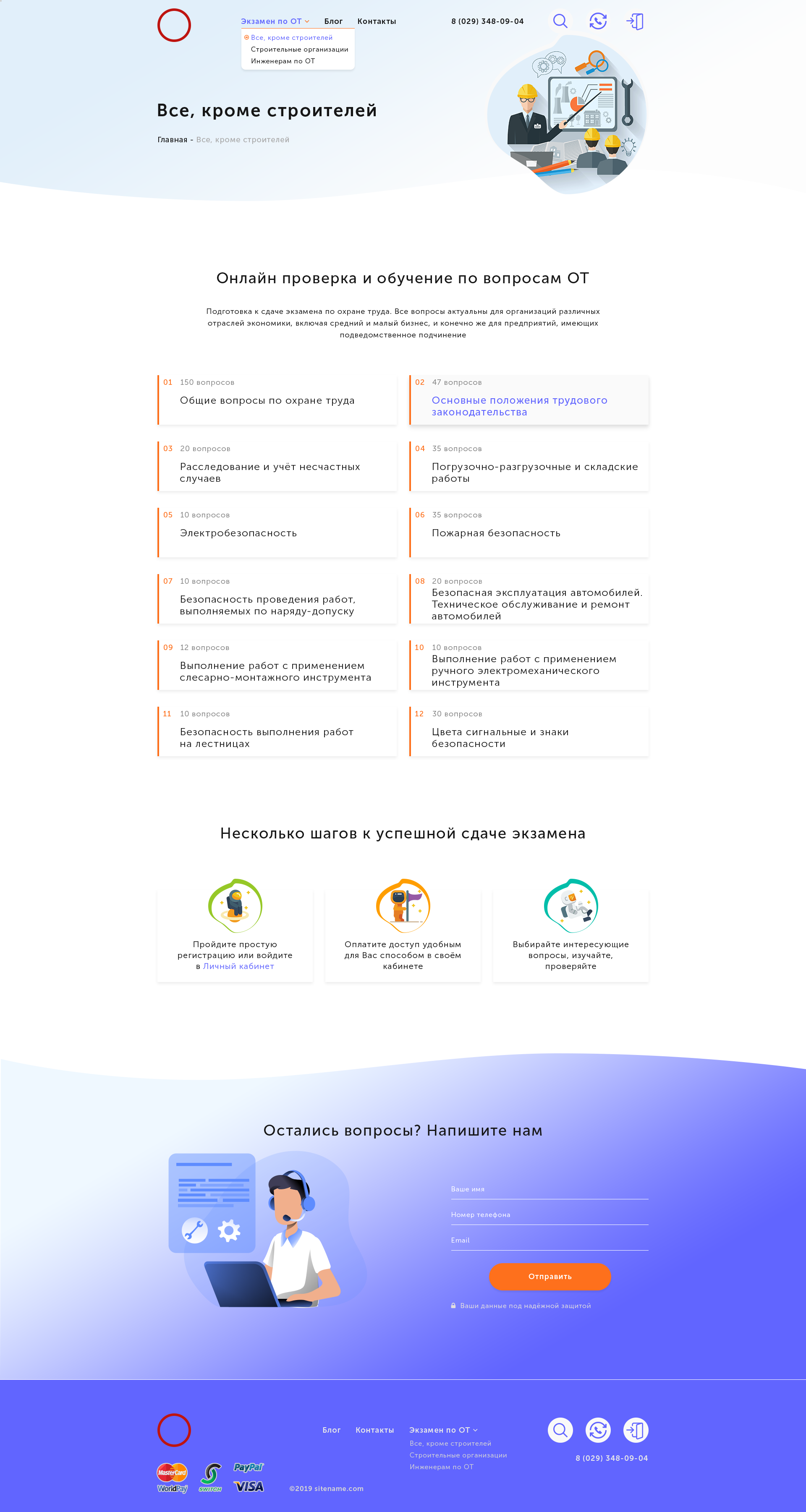 Категория_1170px.png