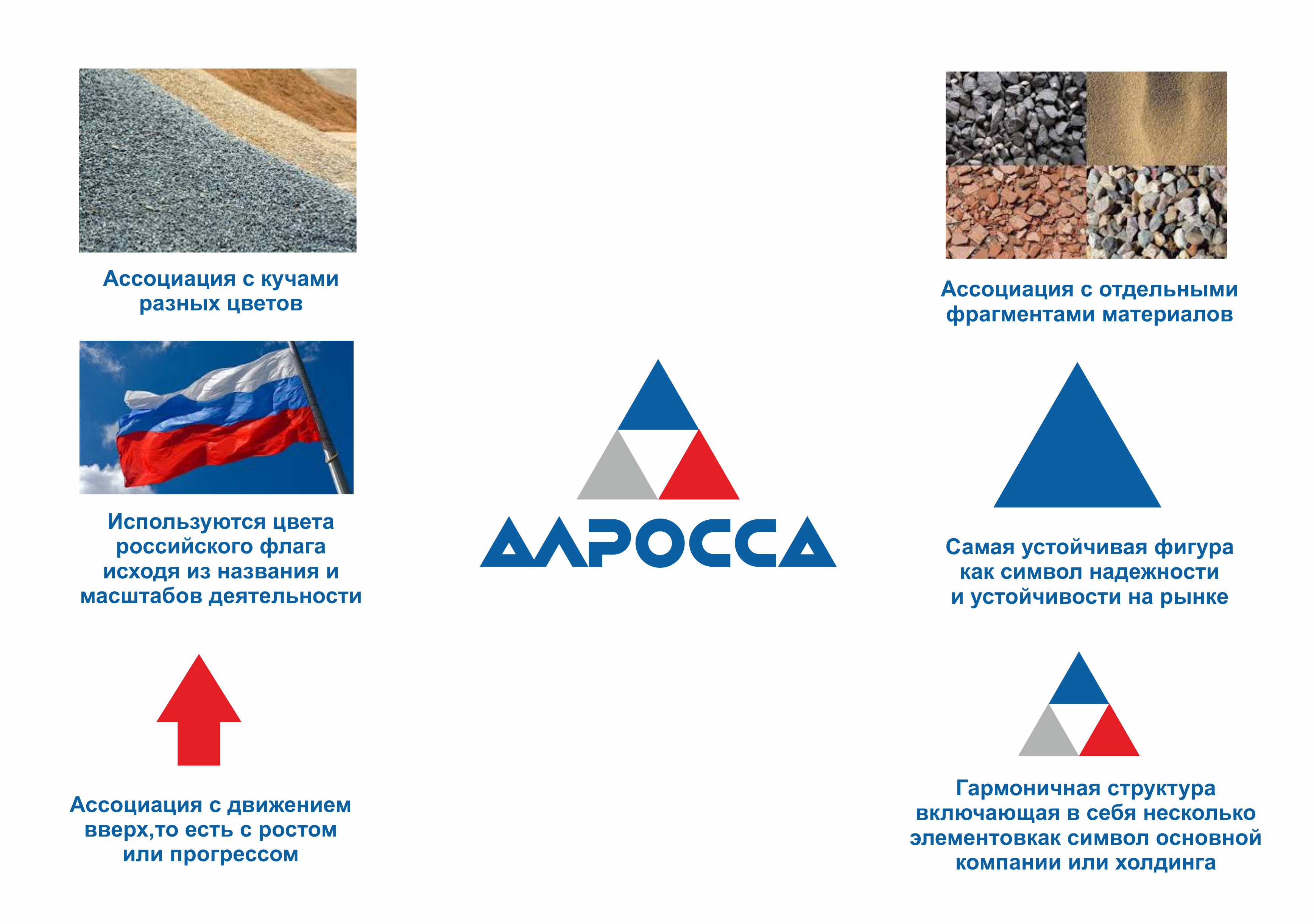 Алросса 10.png