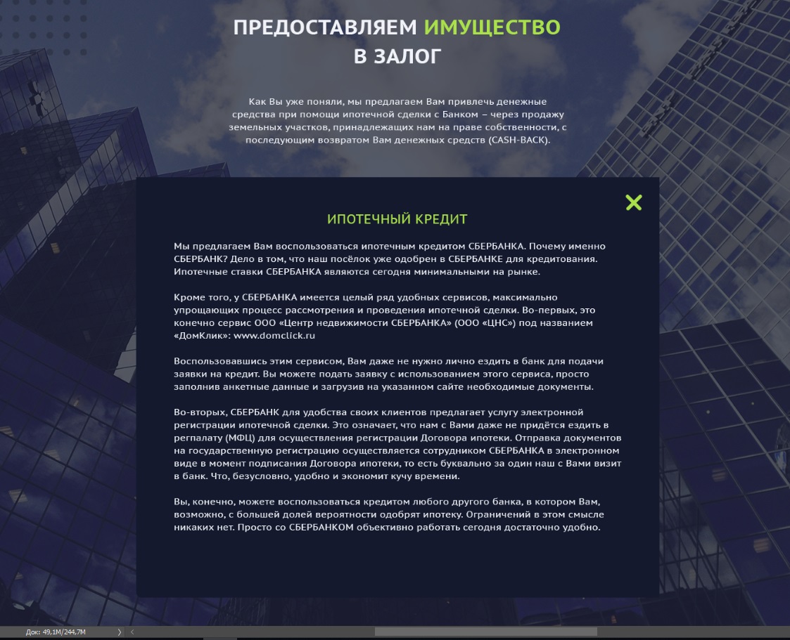 CashBack_Ipoteka_text.jpg