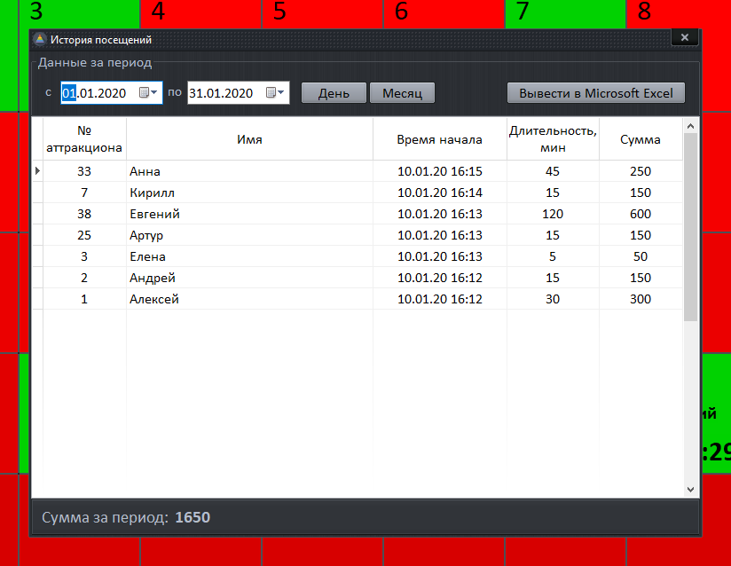 Аттракцион 2.png