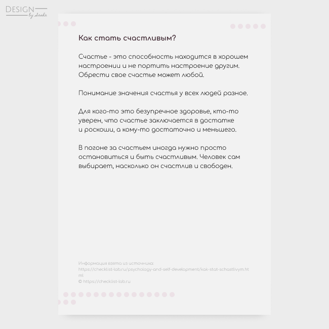 Чеклист2.png