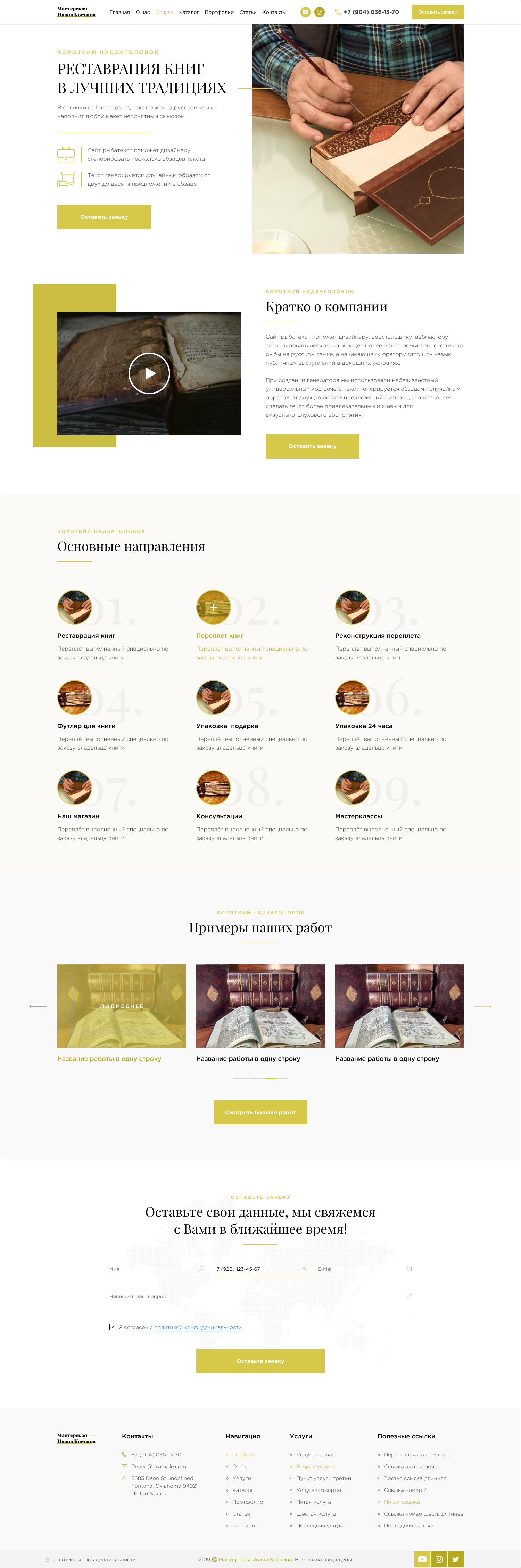Главная.jpg