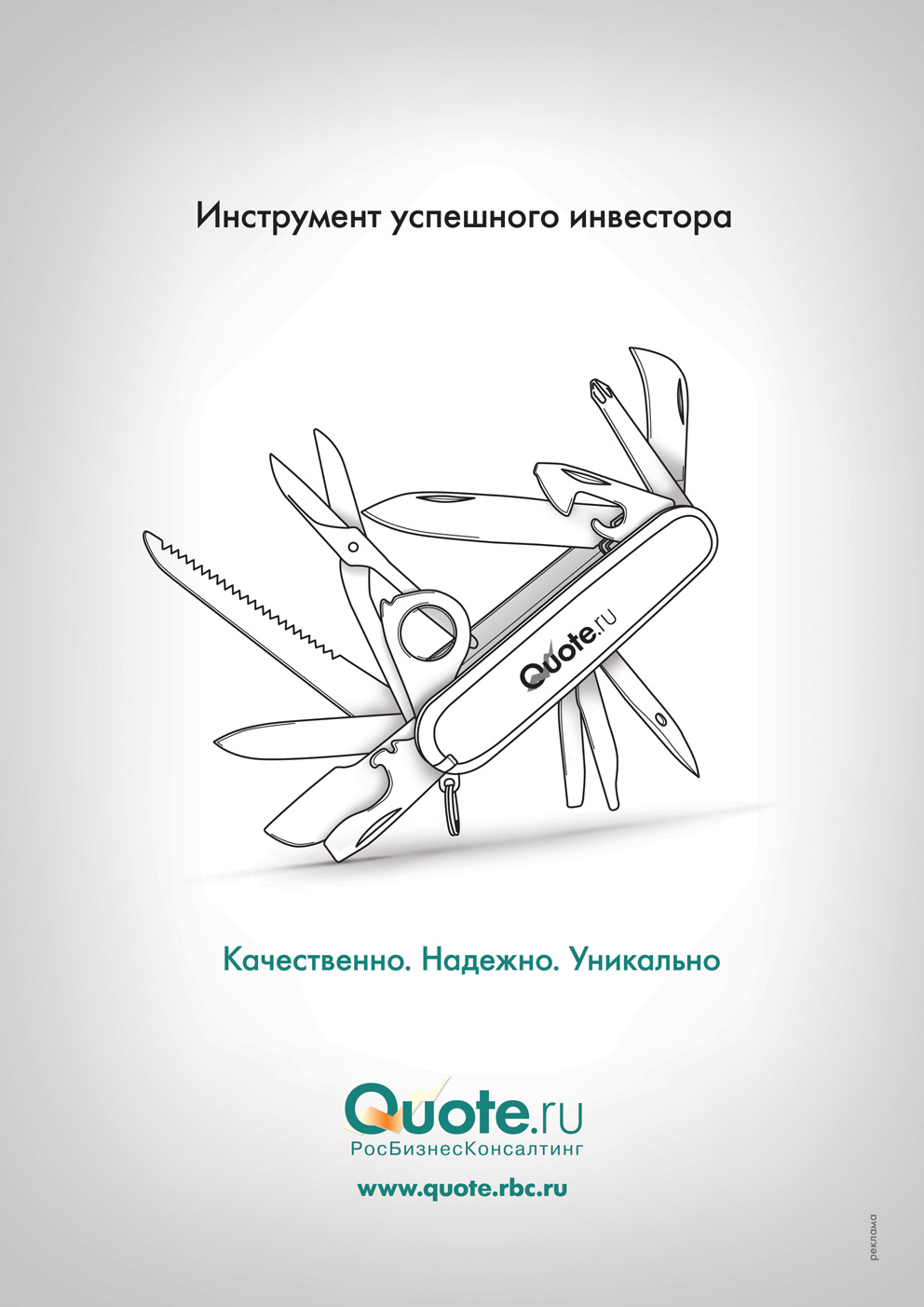quote.ru.jpg