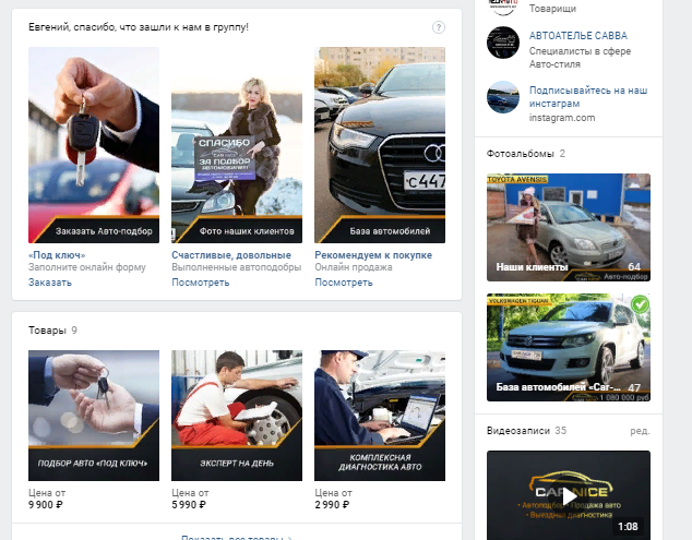 2 Группа по Авто-подбору оформление.png