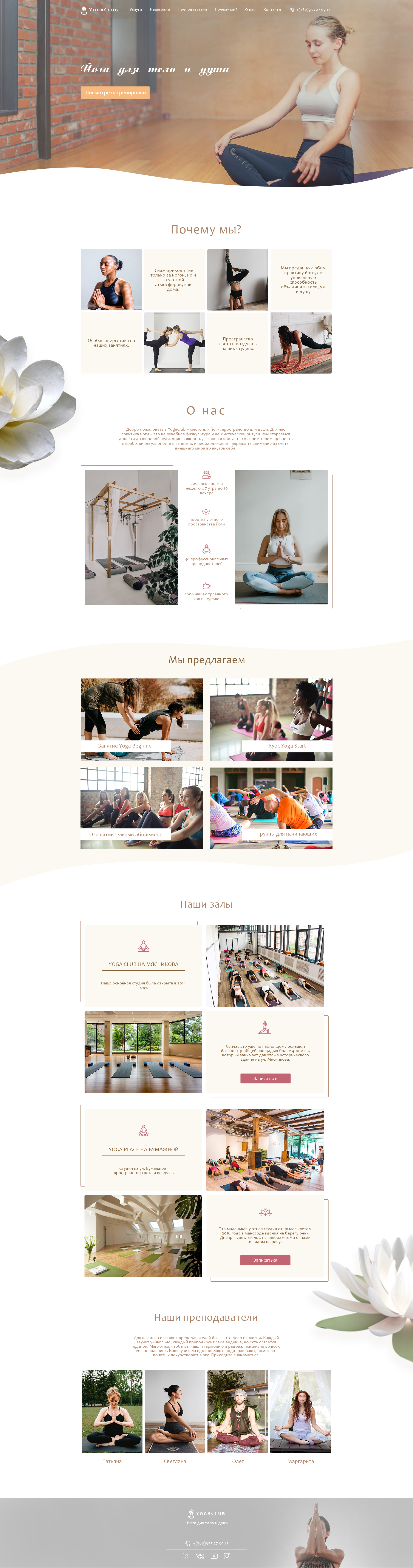 yoga — копия.jpg