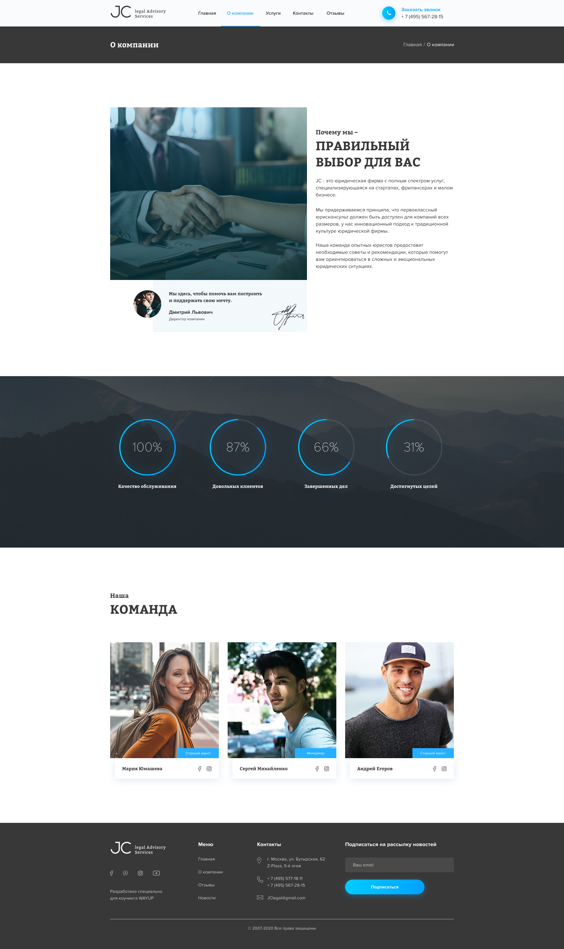 О компании.jpg