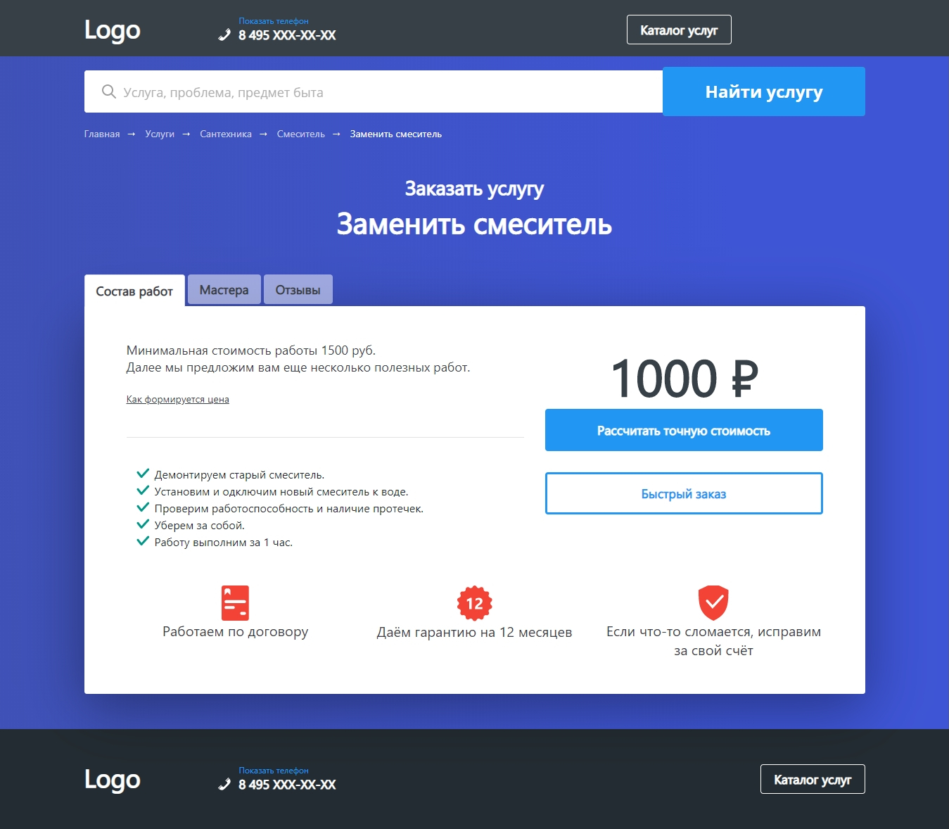 screenshot-test1.paranoid.beget.tech-2020-01-17-23-56-41-215.jpe