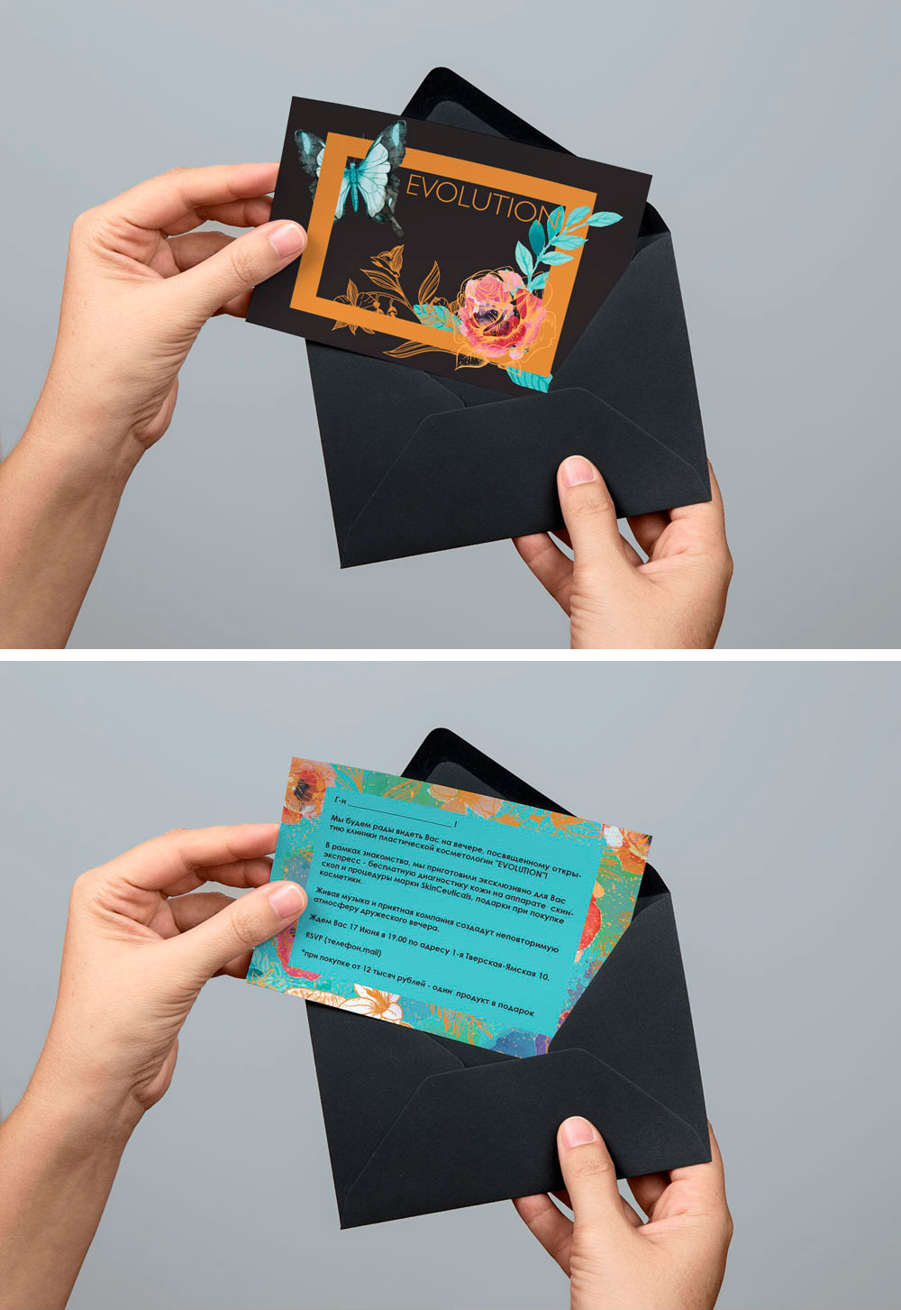 пригласительные.jpg