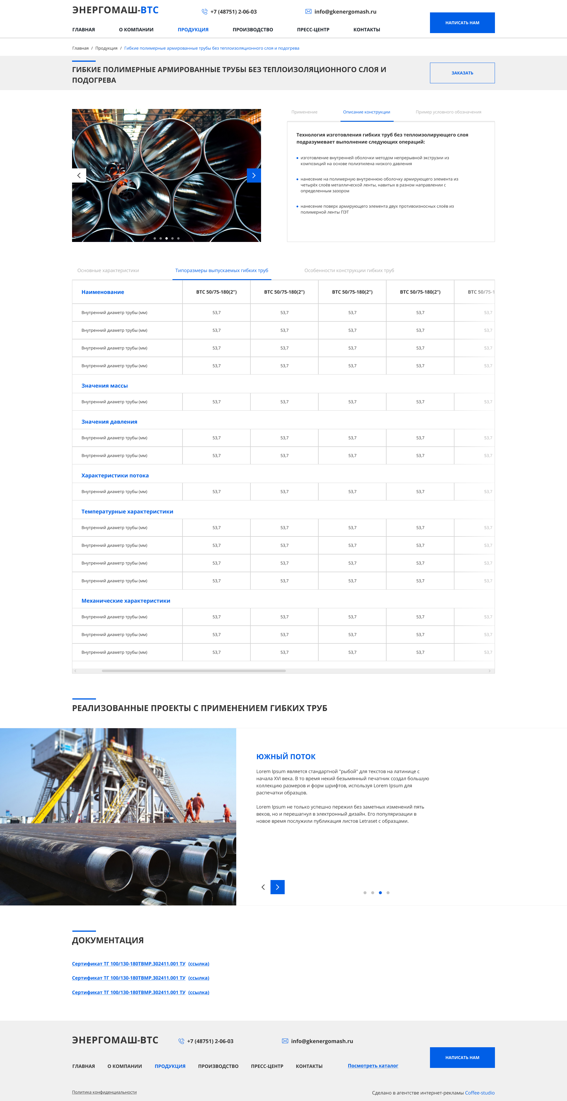 карточка товара 2.jpg