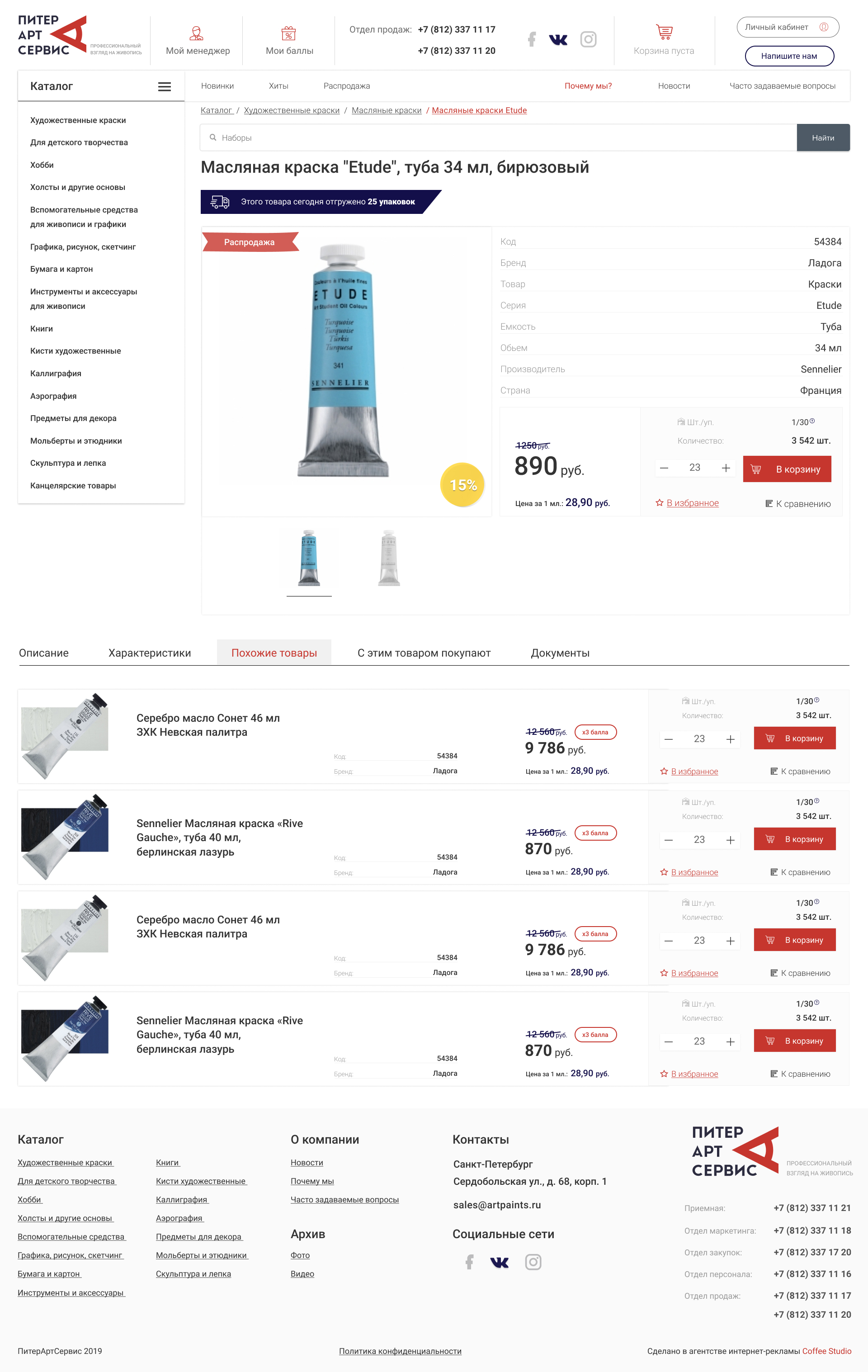 карточка тов (похожие товары).jpg