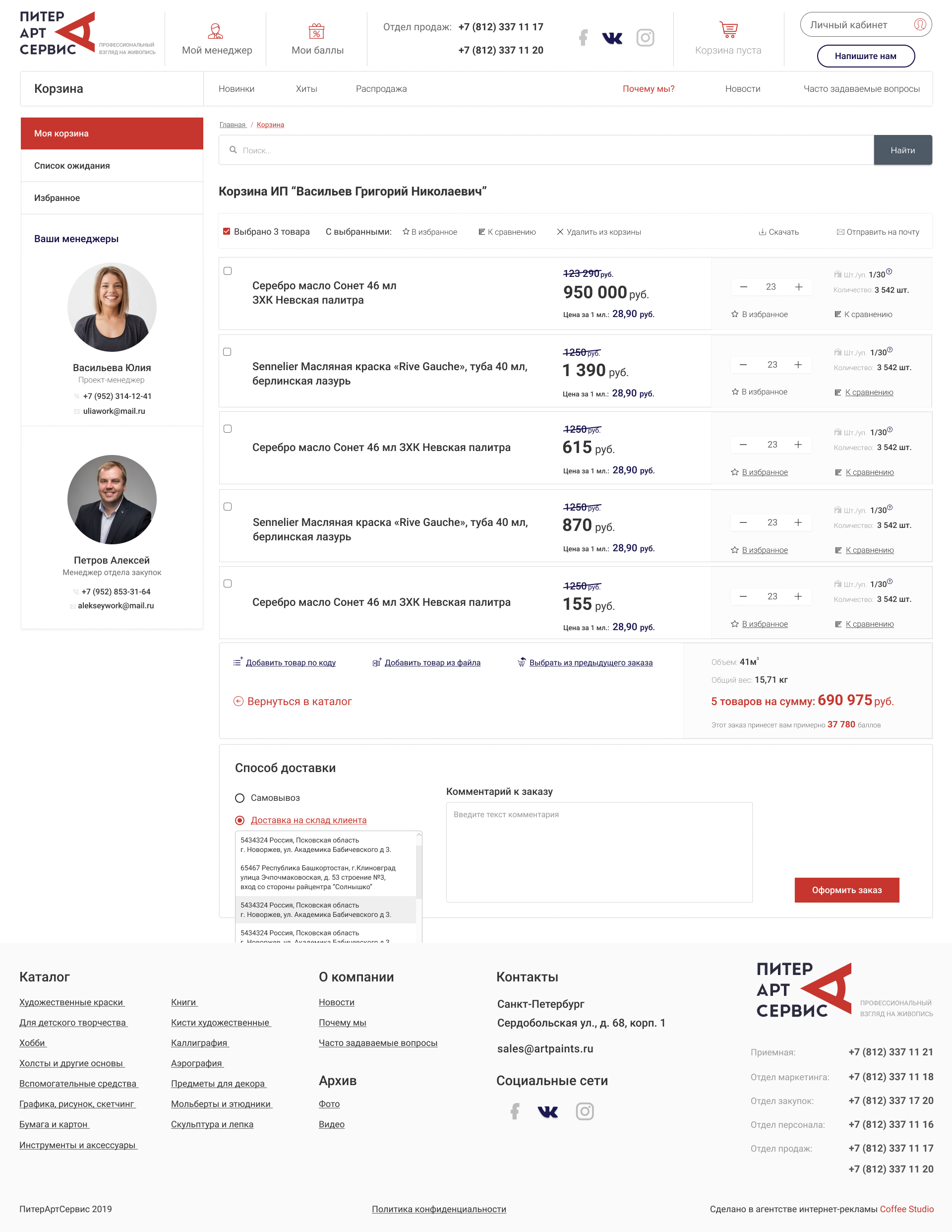 корзина разв.jpg