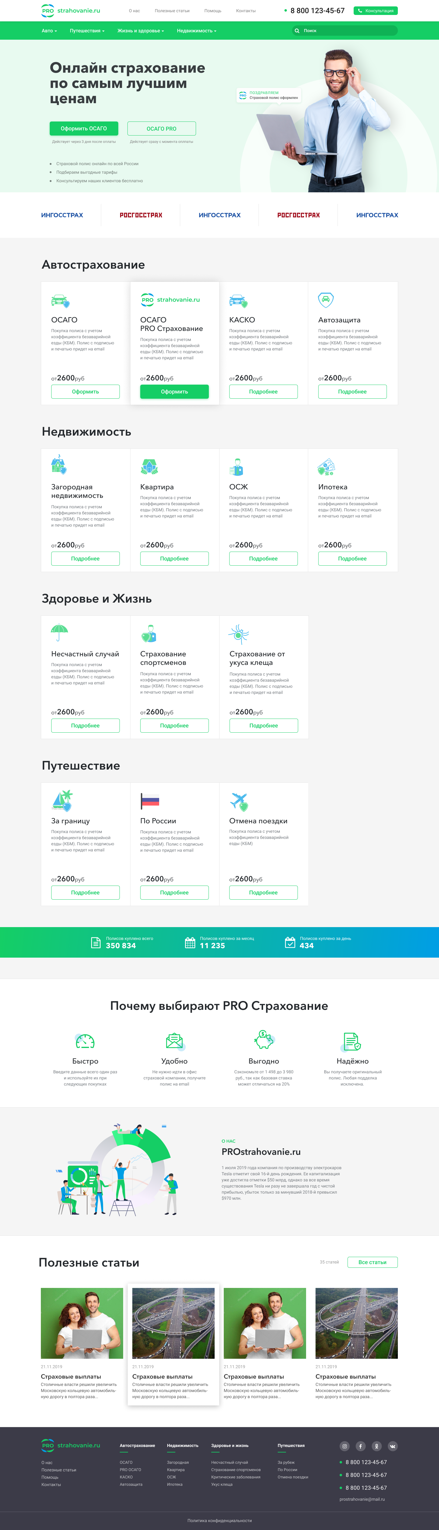 Главная портфолио.png