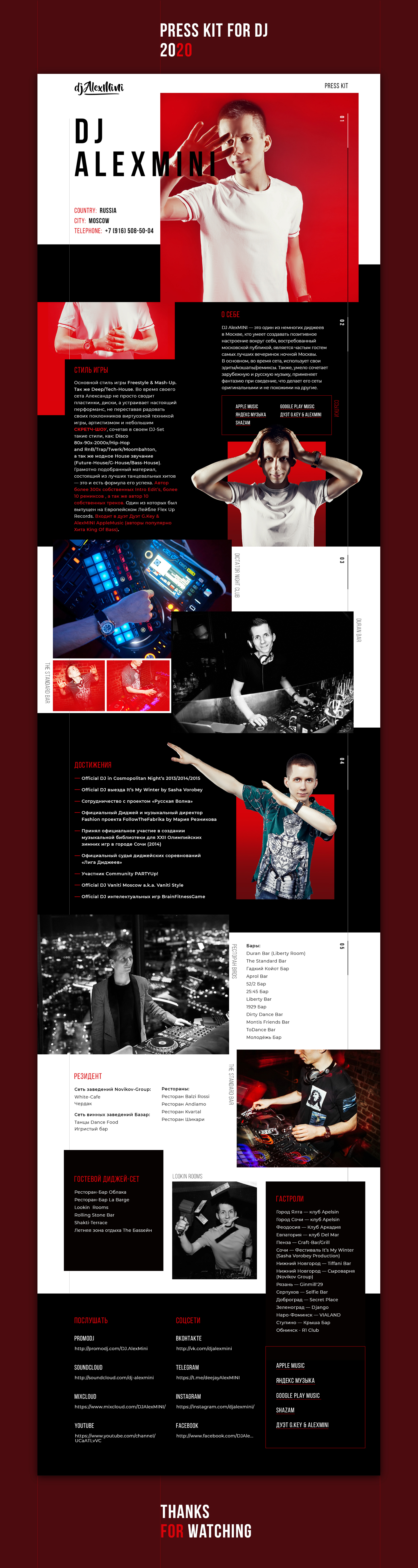 Press kit кейс.jpg