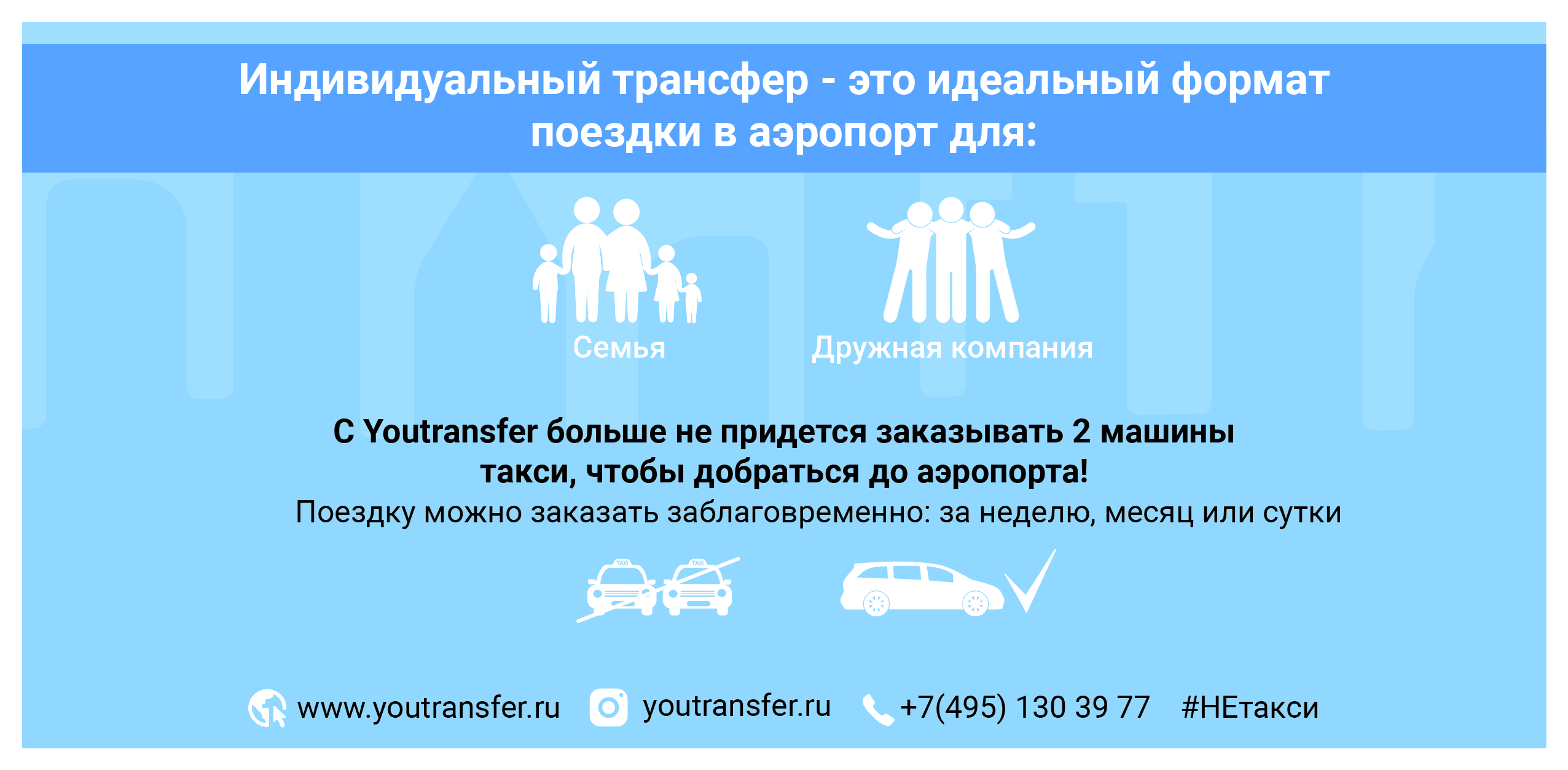 youtransfer_Монтажная область 1 копия.jpg