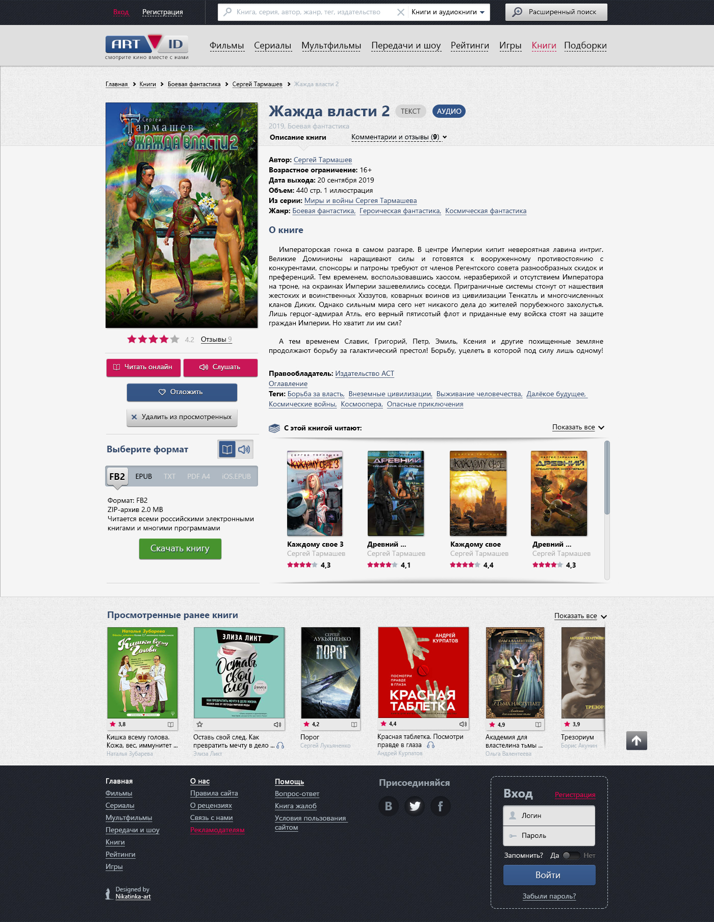 карточка книги.jpg