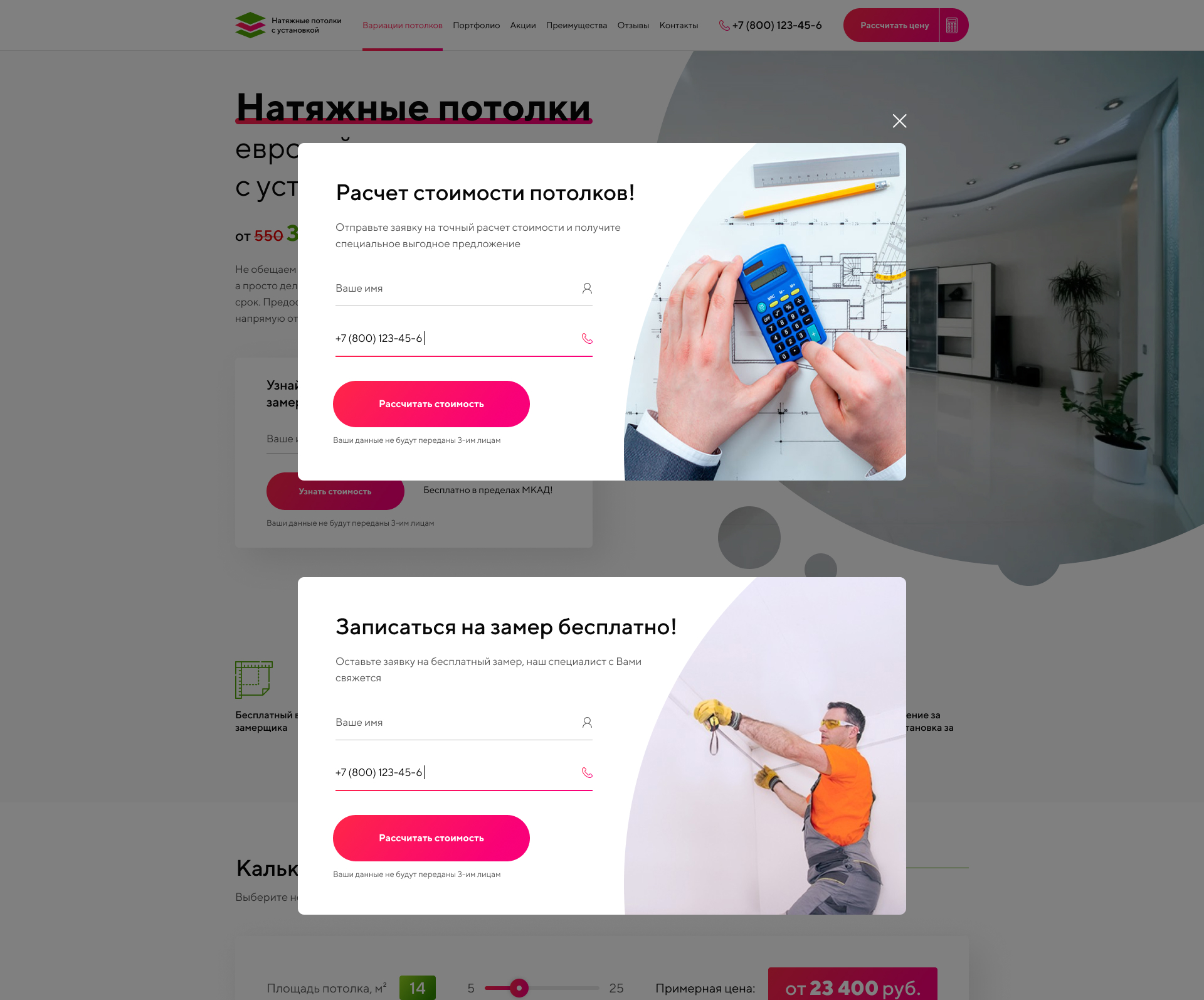 Всплывающие окна.jpg