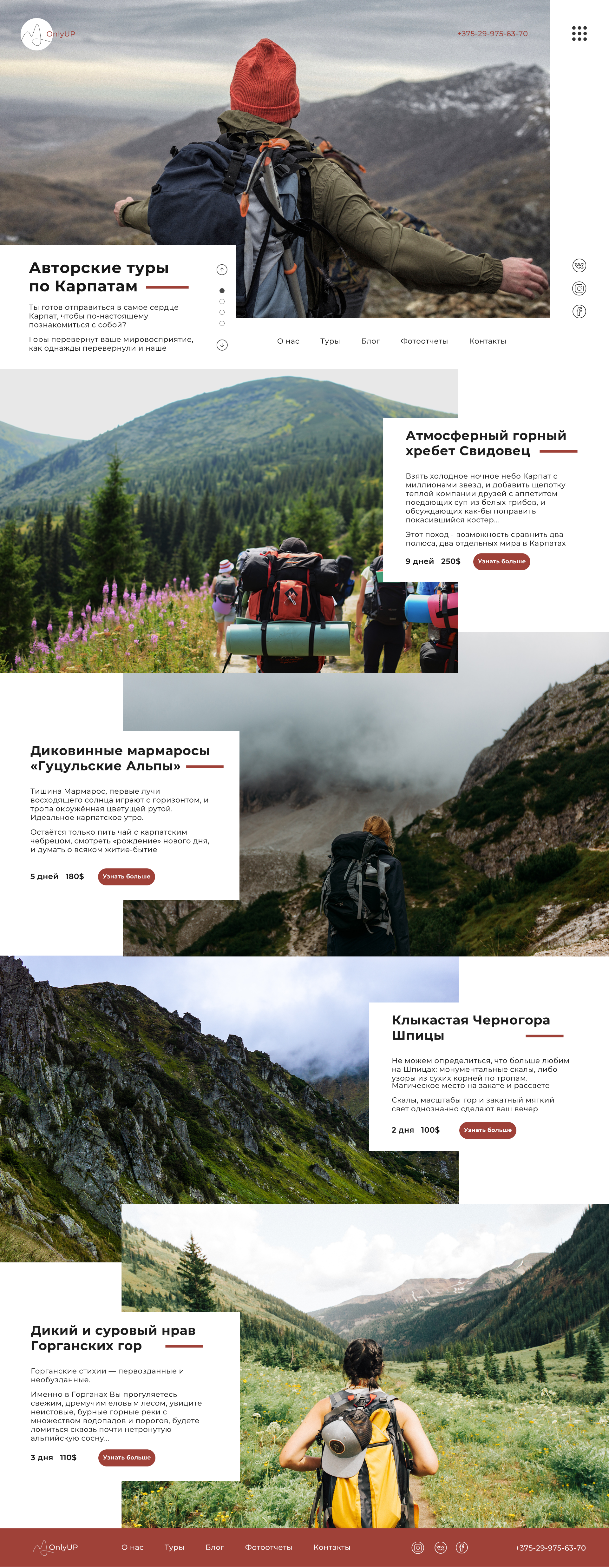 Карпаты1.png