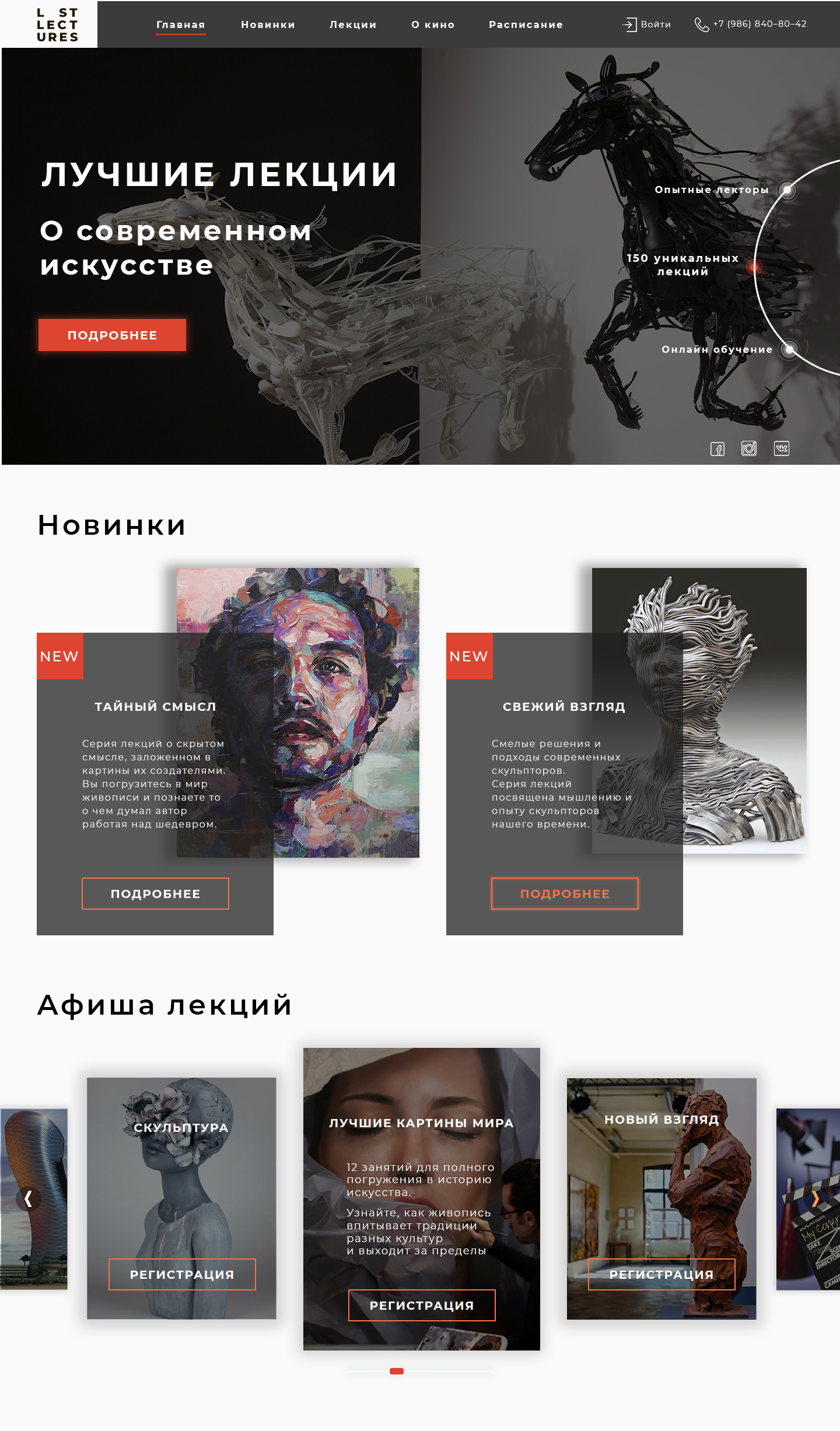 lost leсturesс.jpg