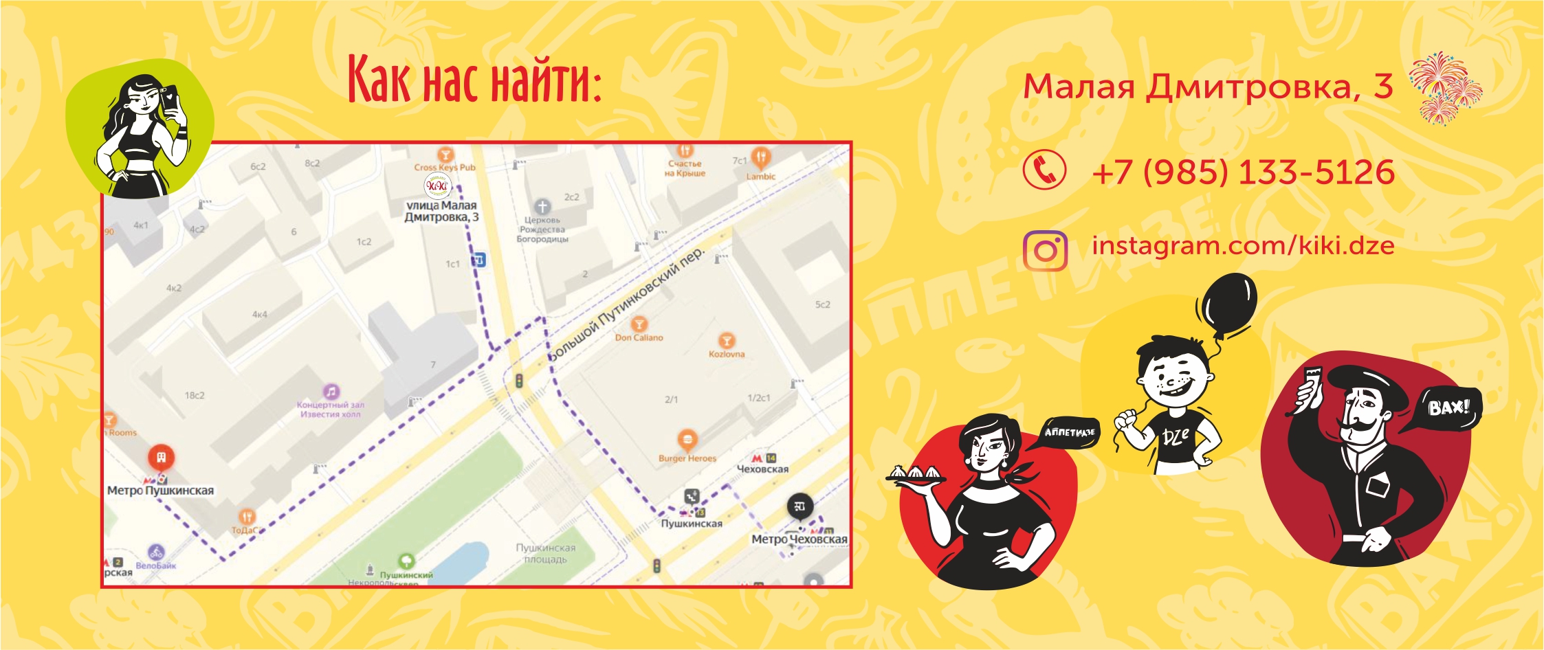 Листовка обратная сторона.jpg