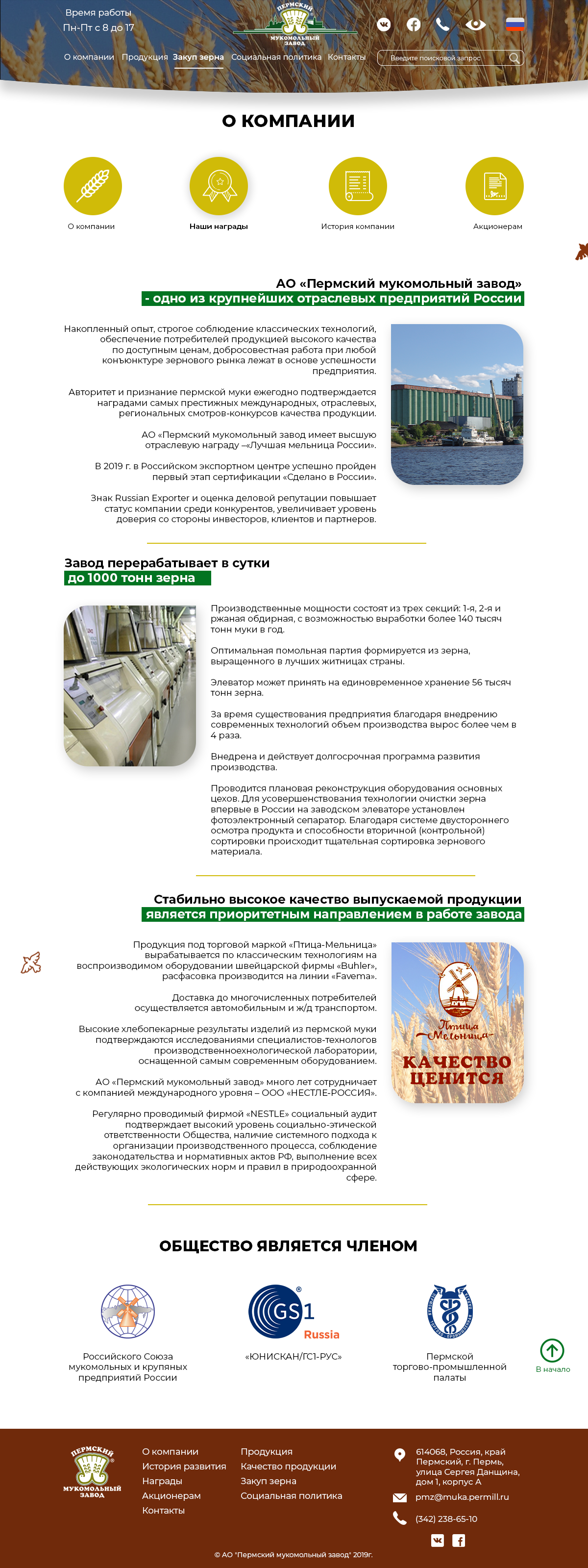 2_о компании_medium_devices_more_992px.png