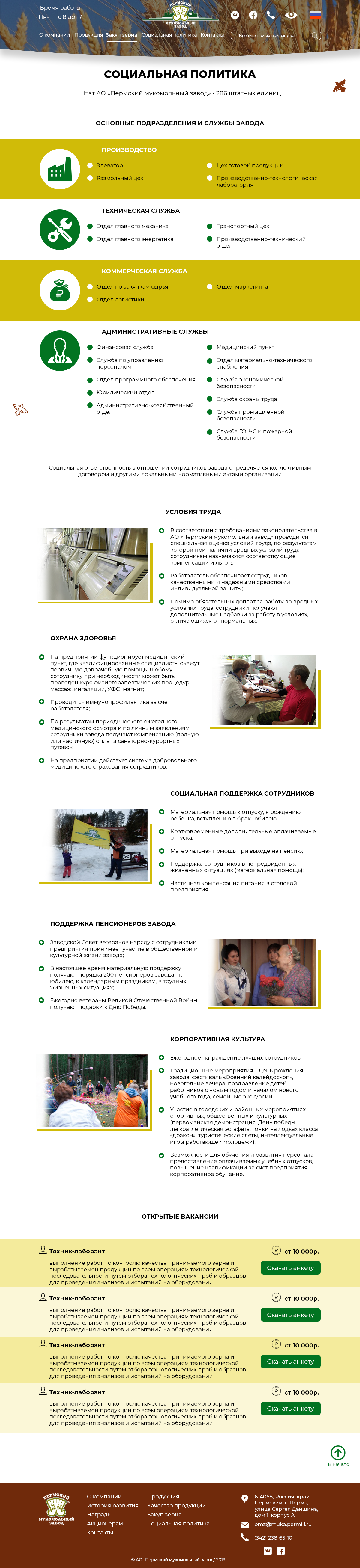 7_соцполитика_medium_devices_more_992px.png