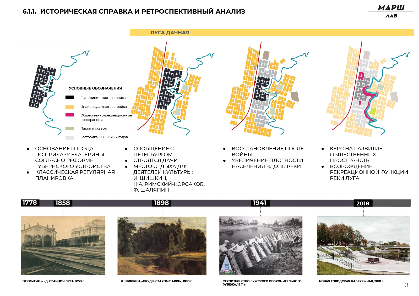 album_luga_leningradskaya olast'-3.jpg