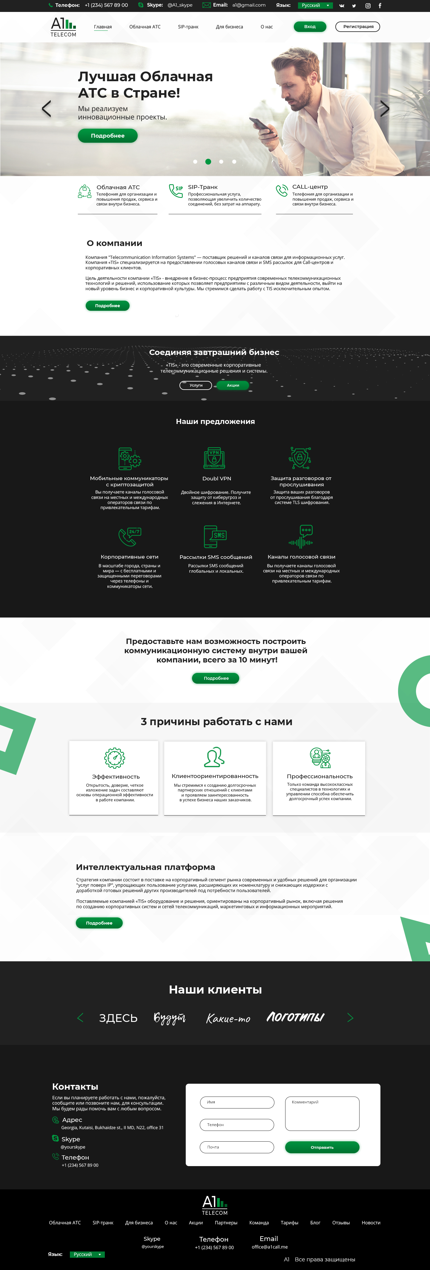 Главная.jpg