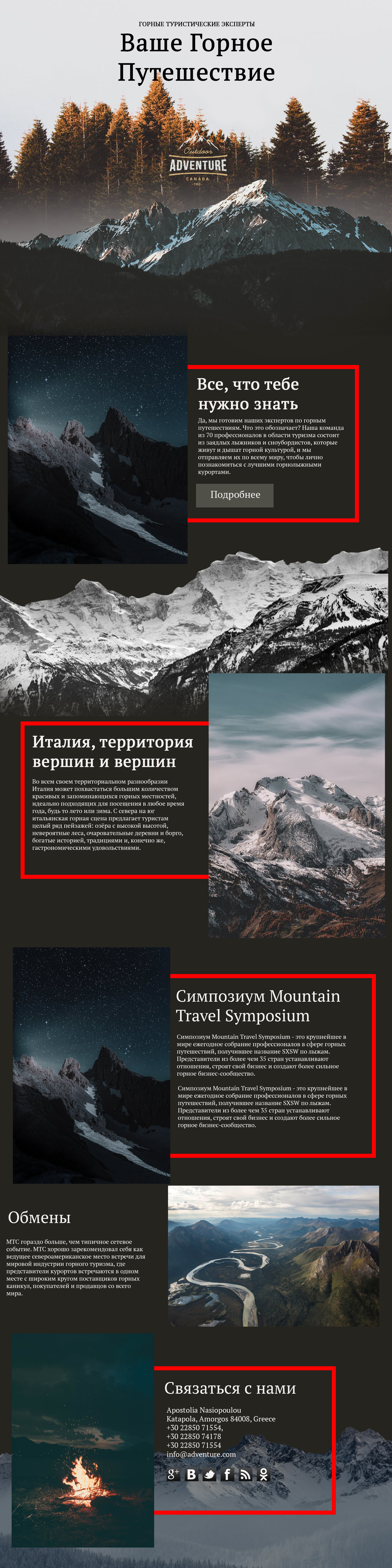 Ваше горное путешествие.jpg