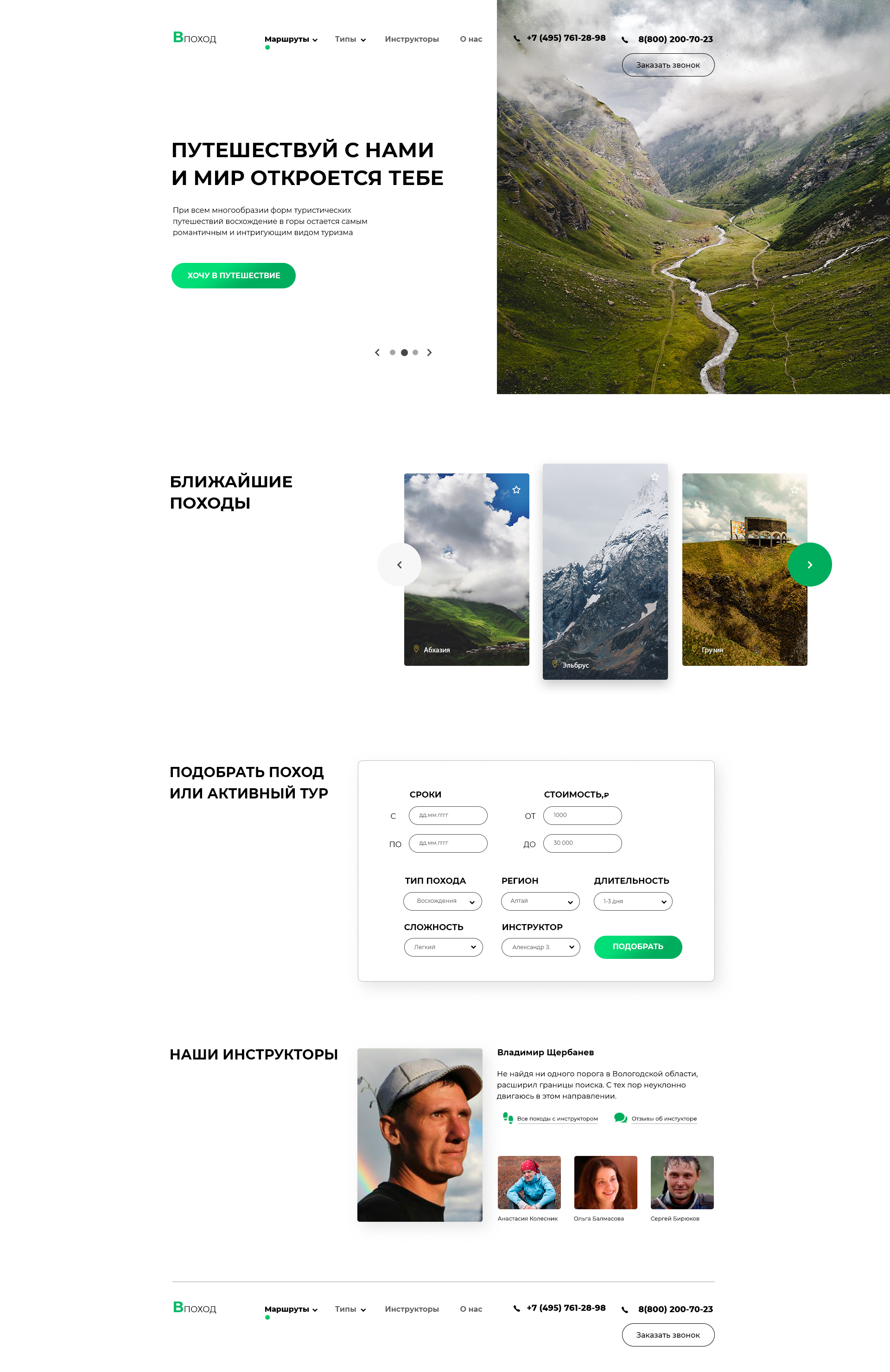 Проект для портфолио.jpg