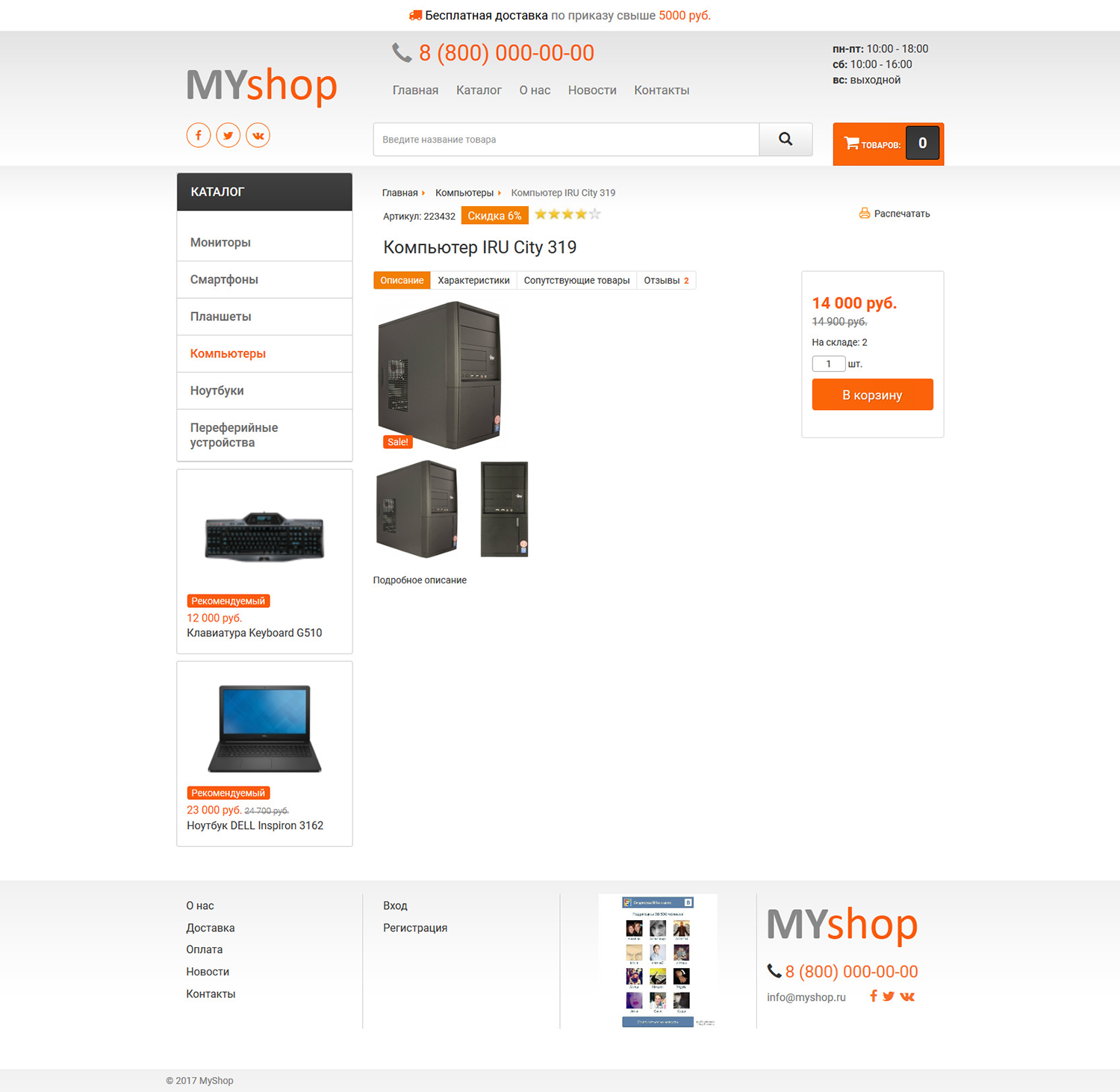 screenshot-im-joomla-2017-04-21-13-05-08.png