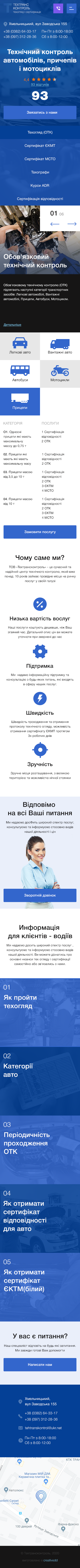 Мобилка.png