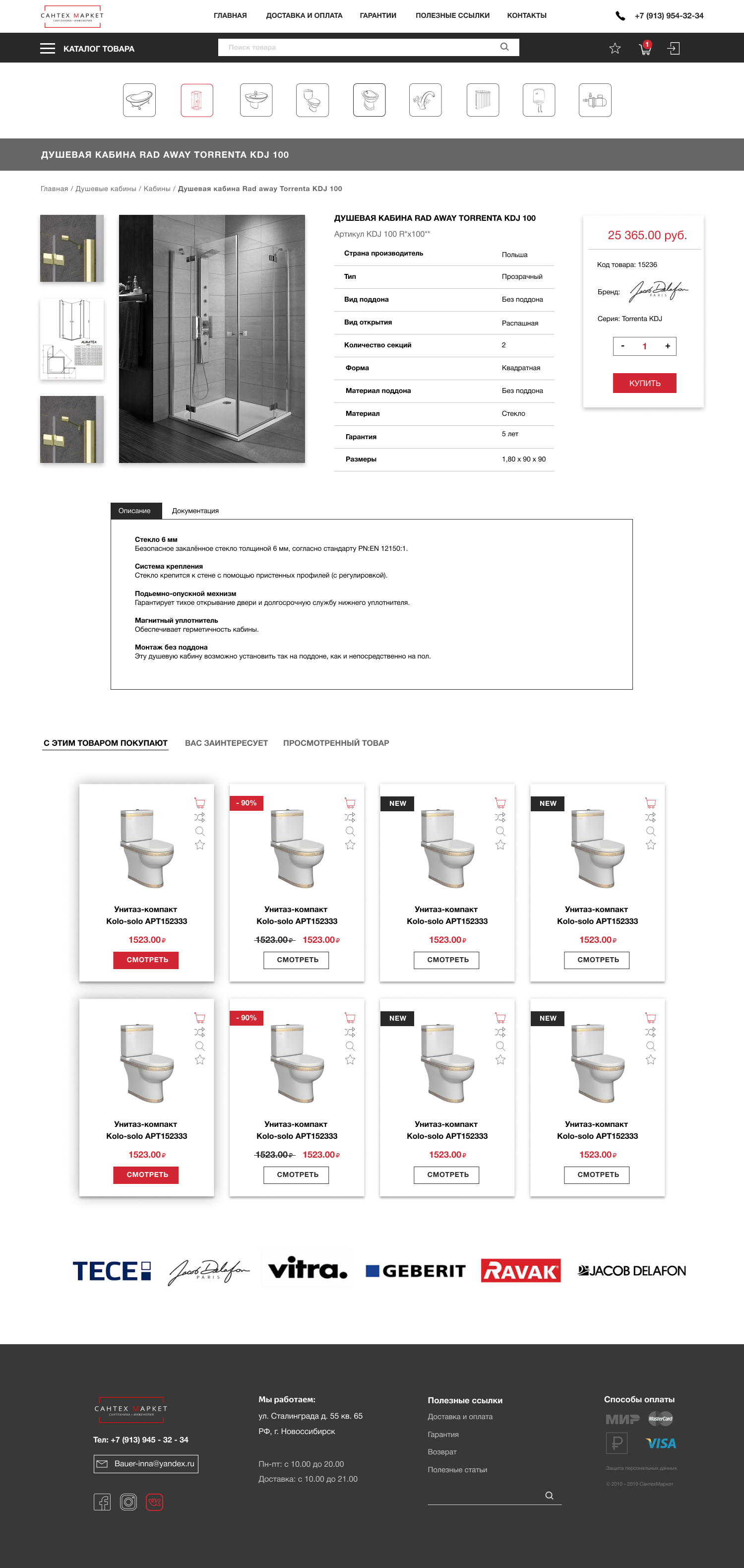 Карточка товара.png