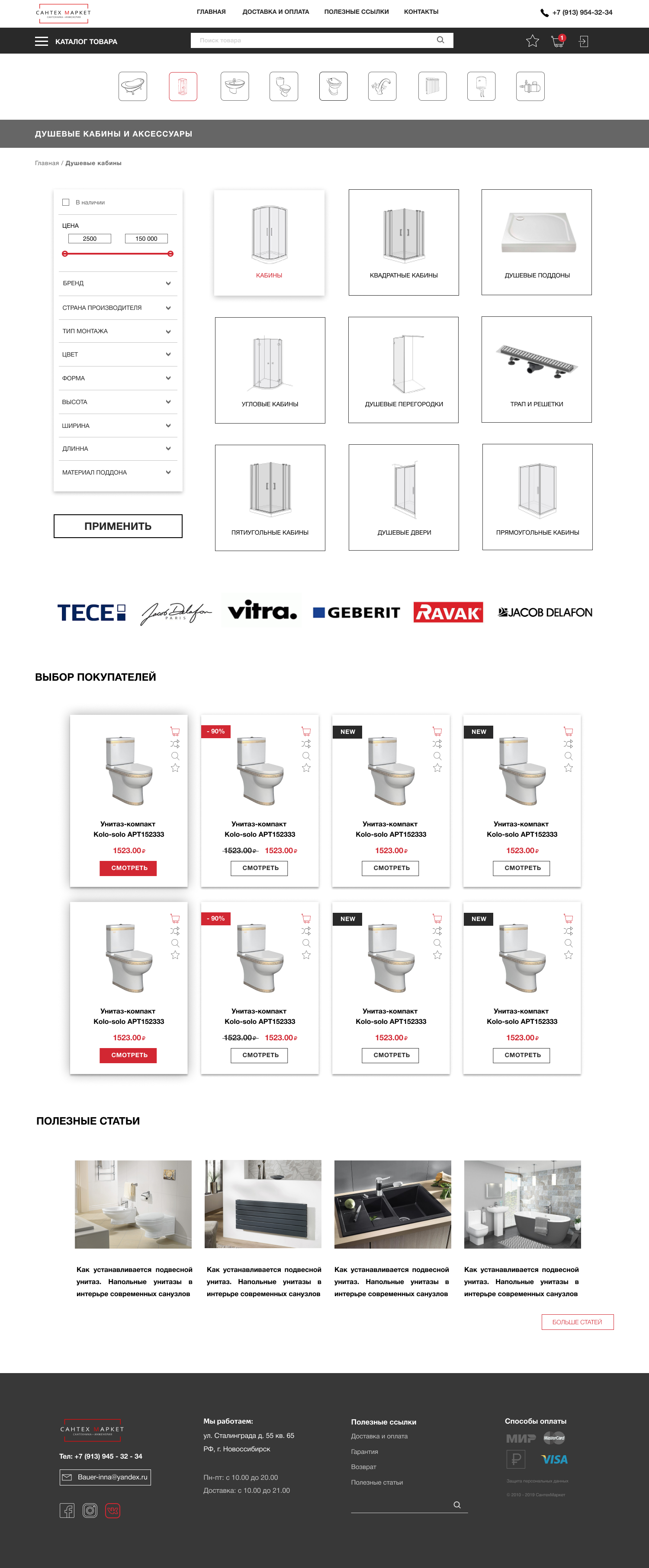 Страница каталога.png