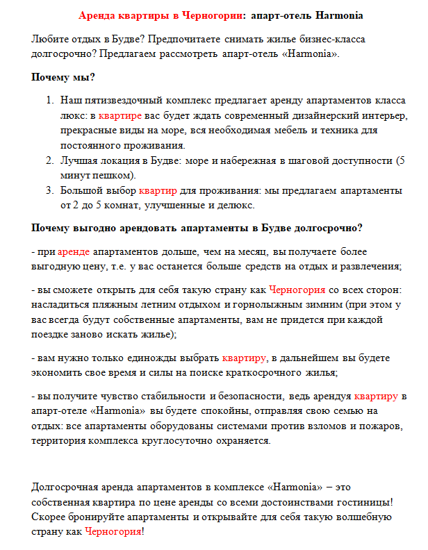 отель черногория портфолио.png