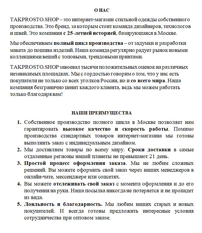 о нас портфолио.png