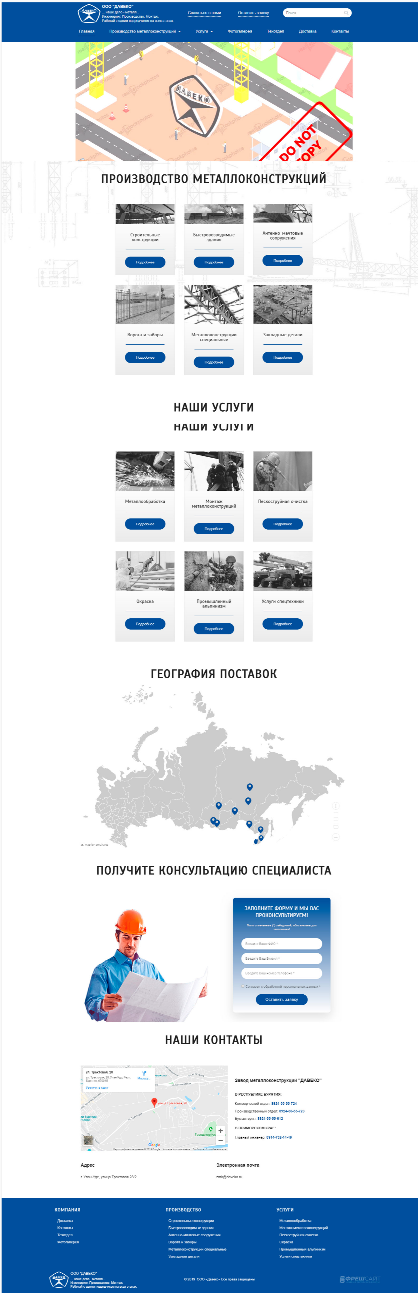 Производство металлоконструкций on Behance.png