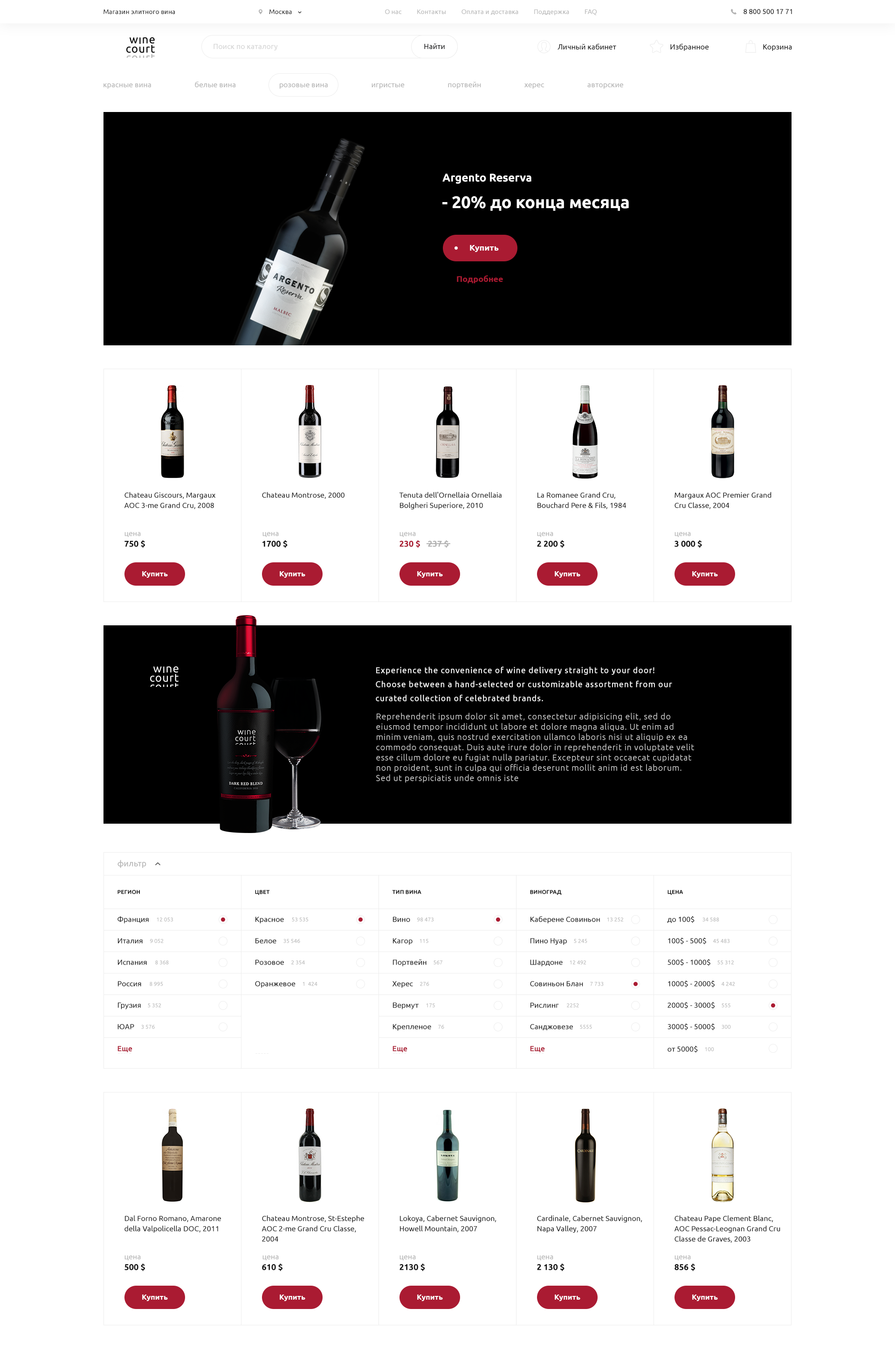 элитное вино.png
