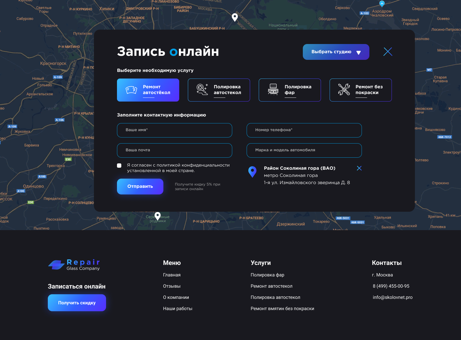 Форма заполнения онлайн.png