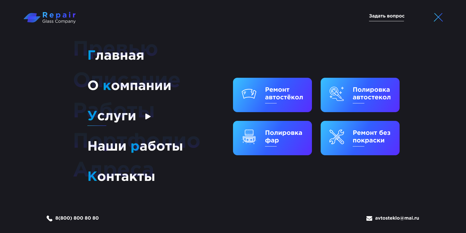 Меню.png