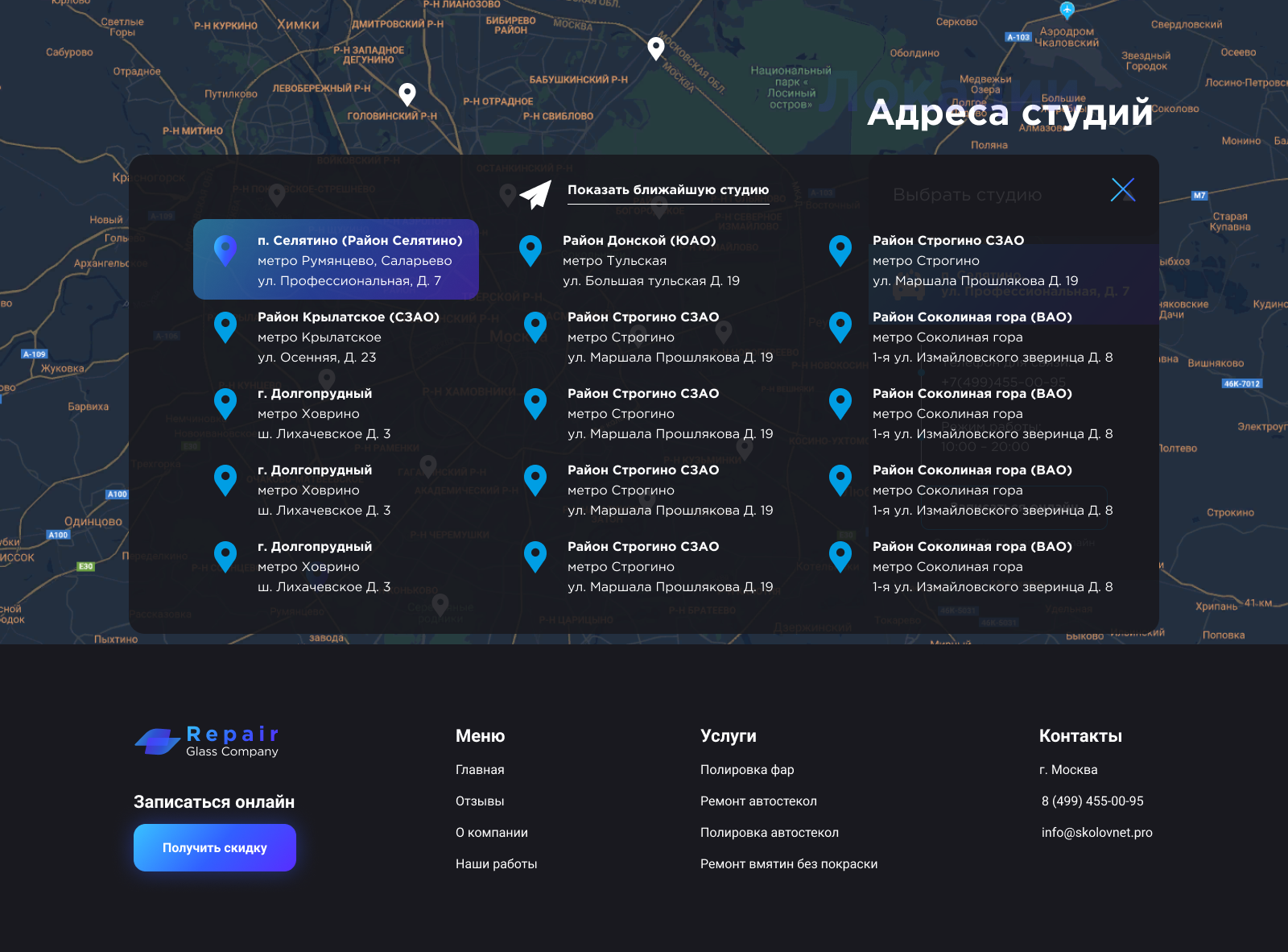 Выбрать адрес.png