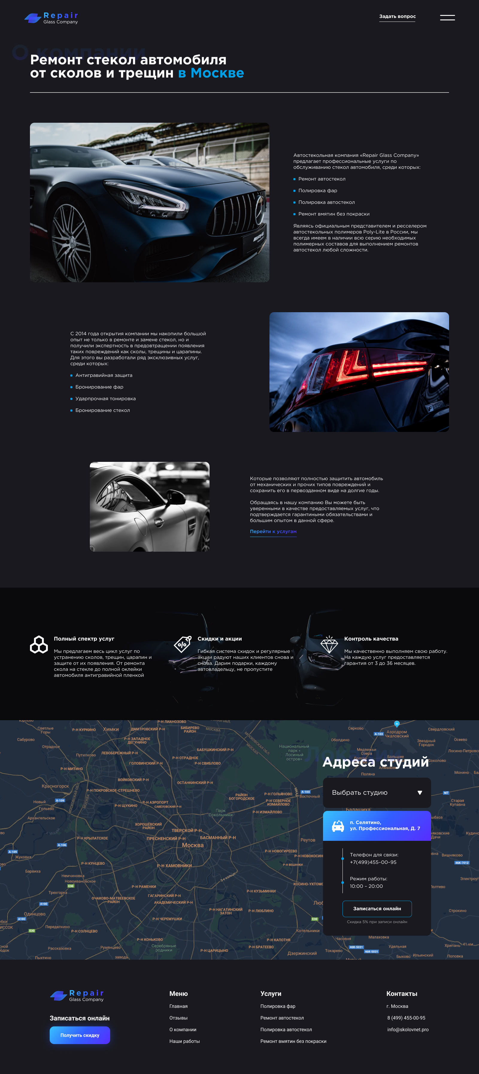 О компании.png