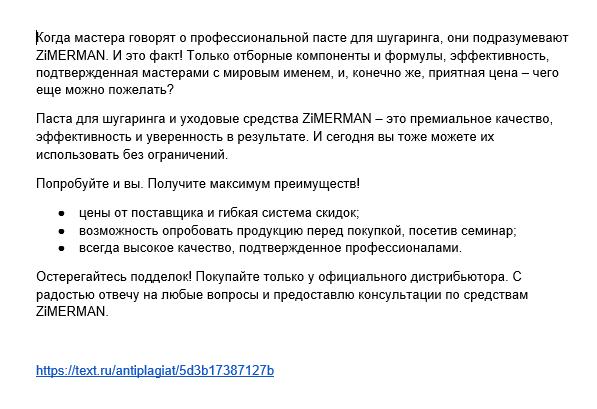 Шугаринг.jpg